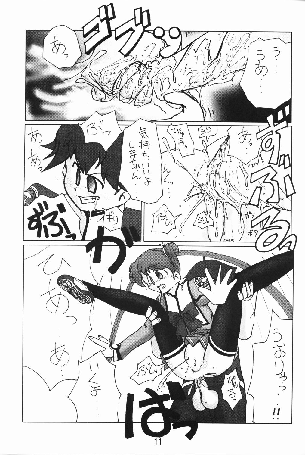 (C65) [RUBY FRUIT (Kotozuki Z)] Shipon no Koumon Yuugi (Uchuu no Stellvia) page 9 full