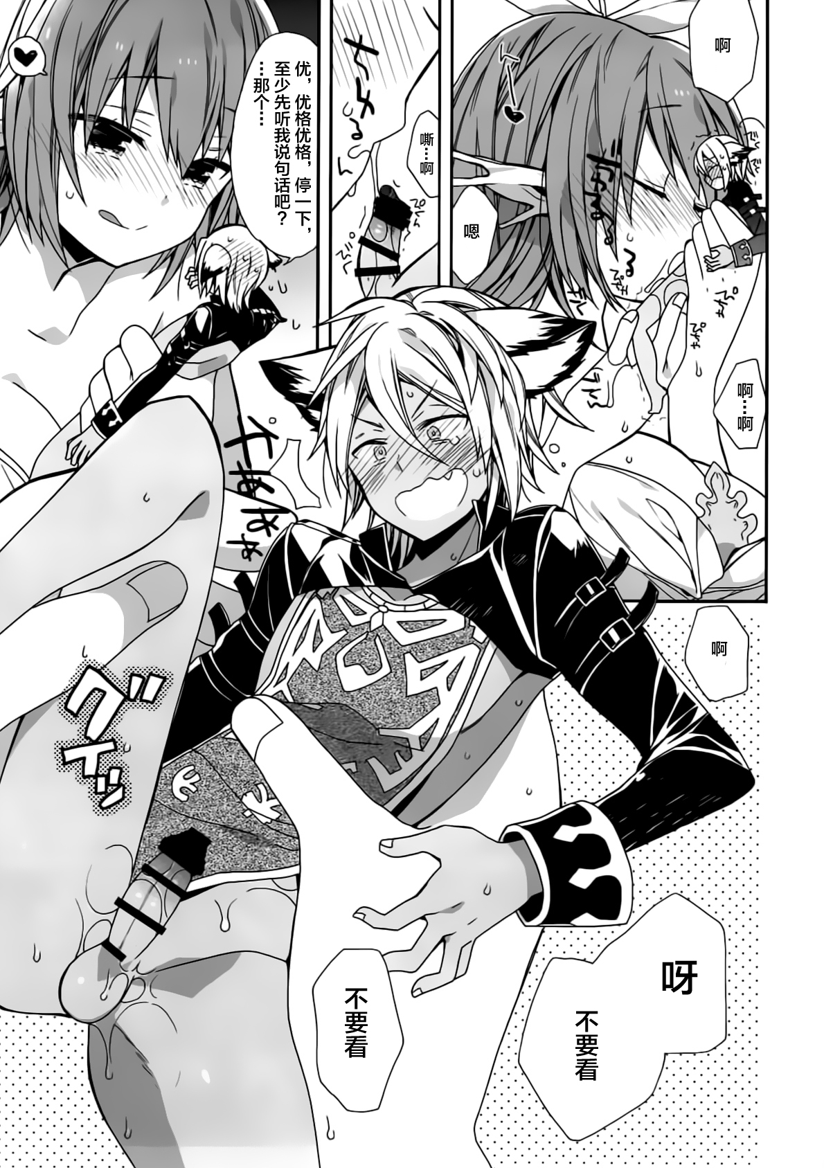 (C92) [ciaociao (Araki Kanao)] Aaaa kkya Watan Yggdrasil ga Maji Chou Paneen suyo! (Granblue Fantasy) [Chinese] [靴下汉化组] page 19 full