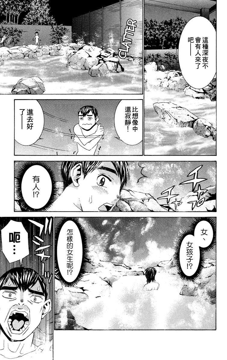 [川津健二朗] のーぶら01 [Chinese] page 196 full