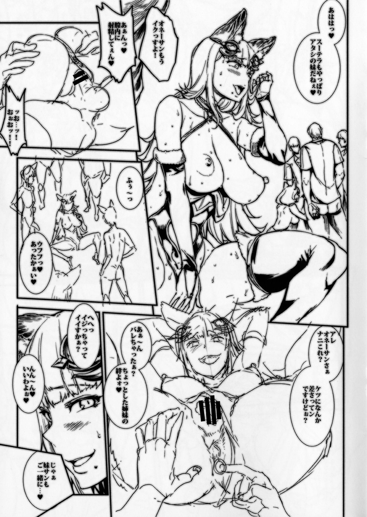 (COMIC1☆10) [ERECT TOUCH (Erect Sawaru)] BITCH & WITCH Preview Ban ＋ Tanzaku Poster (Granblue Fantasy) page 6 full