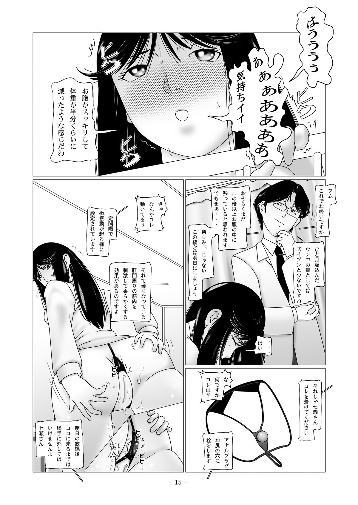 [nebira71] Nanase Miyuki no Choukyoubo File 02 - Koumon Kakuchou Dappun Hen (Kindaichi Shounen no Jikenbo) page 37 full