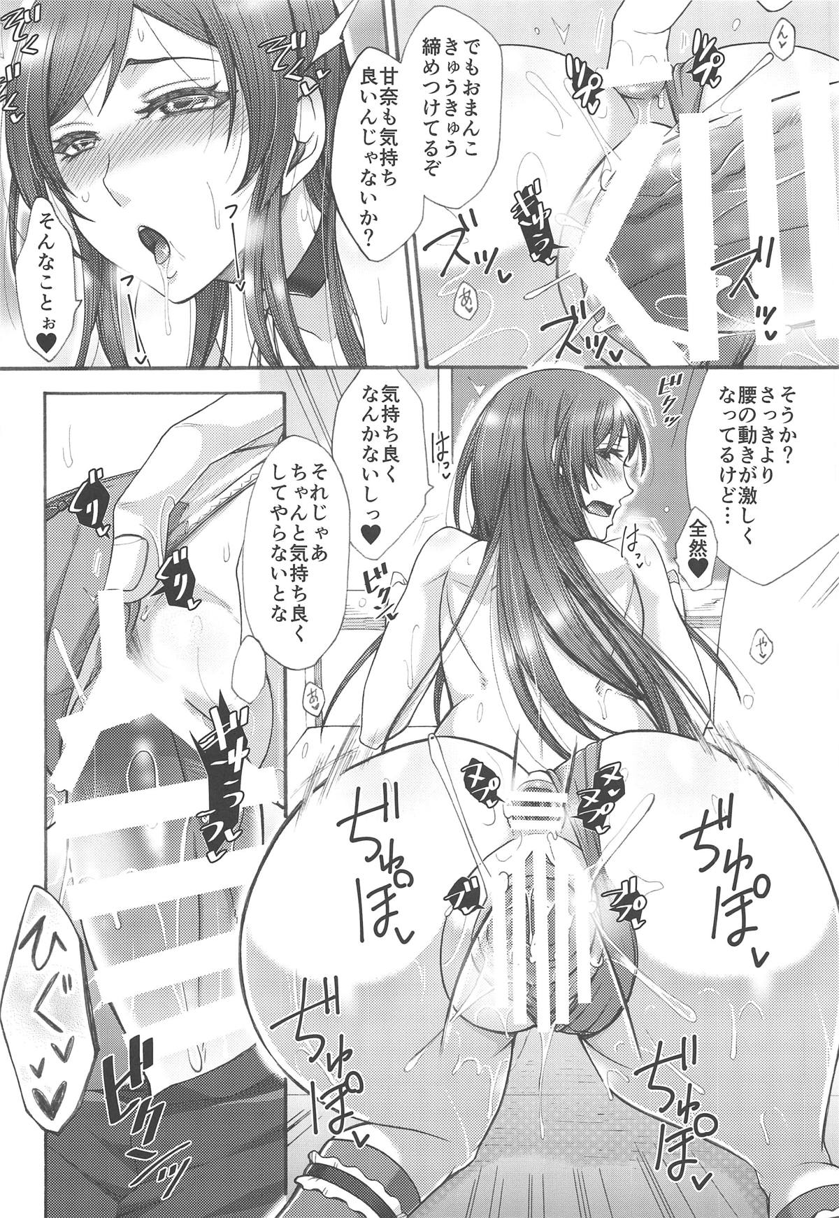 (C95) [Manjudou (Tukisiro Saya)] Amaama Amana. (THE iDOLM@STER: Shiny Colors) page 23 full