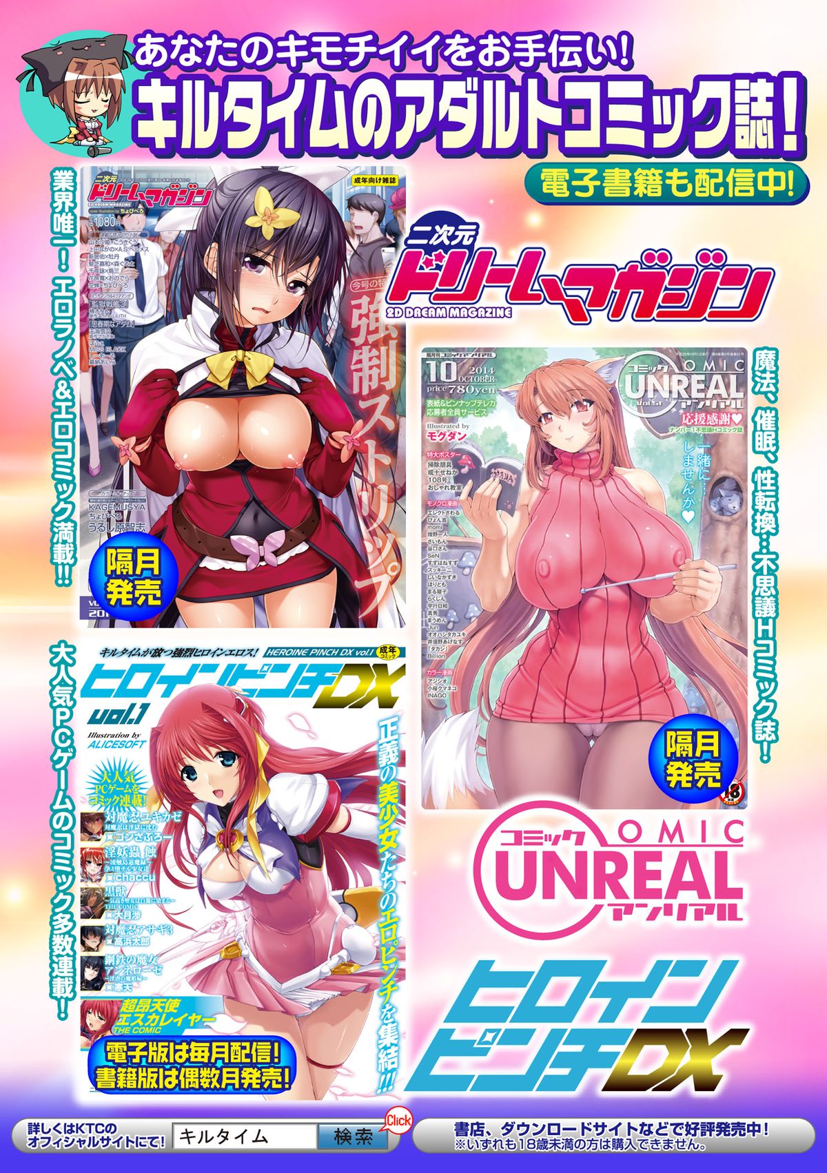 [Kinntarou] Kankin Jusei File [Digital] page 178 full