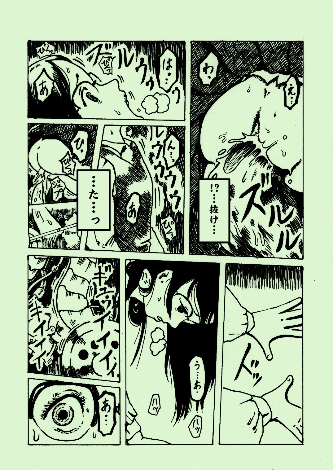 [kijin-ro] kikaikan 03 [Digital] page 17 full