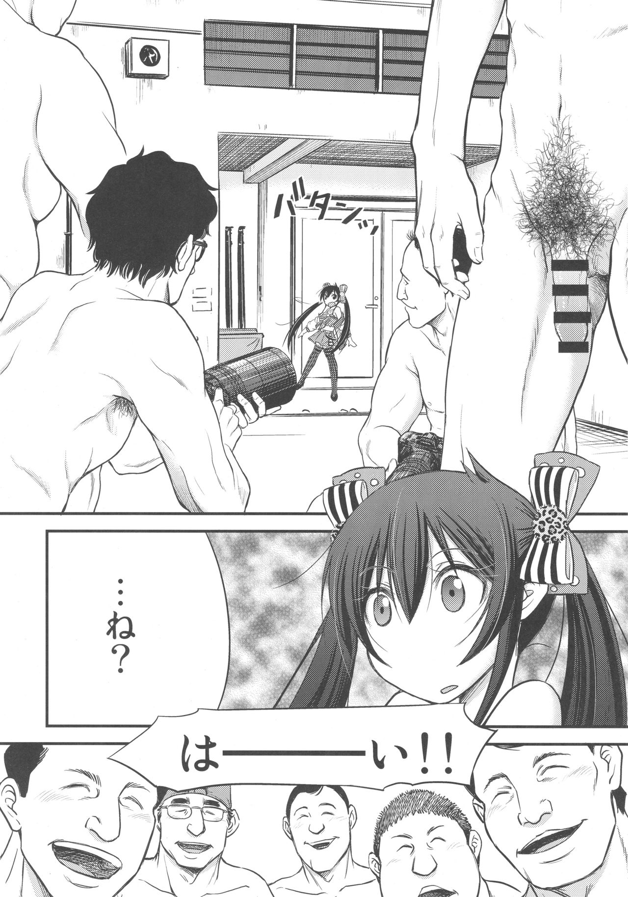 (Utahime Teien 14) [Kumapanda (nekokyuu)] Risa-chan no Papa ni NariTai (THE IDOLM@STER CINDERELLA GIRLS) page 5 full