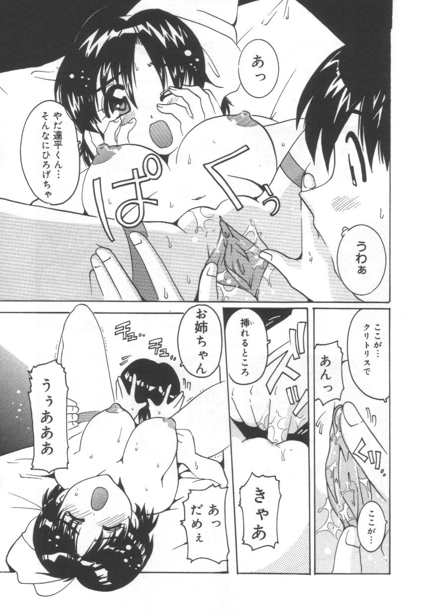 [Tom Tamio] Momoiro Mission page 89 full