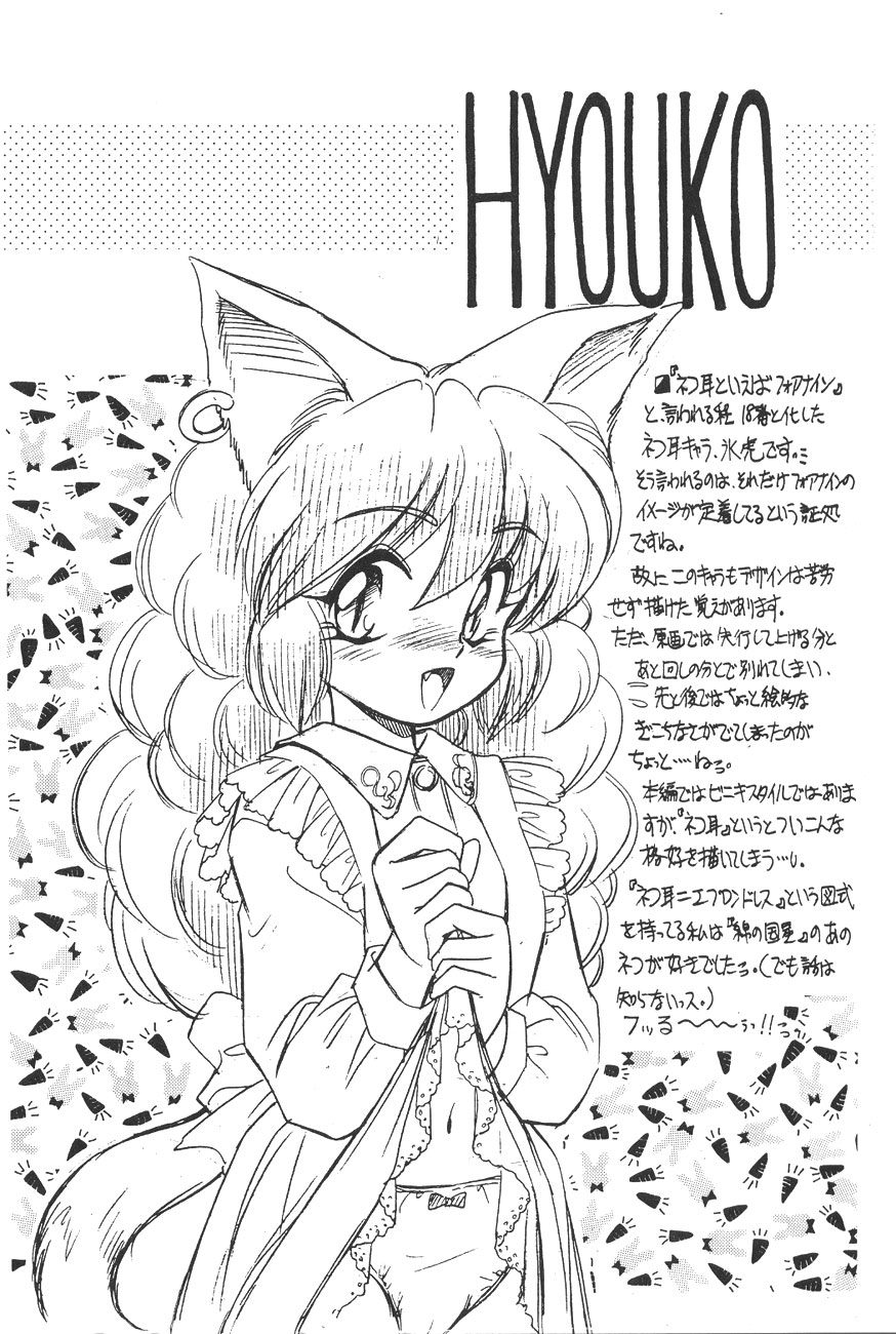 [Usagi Youjinbou (Mercy Rabbit)] Waku Waku Paradise page 7 full