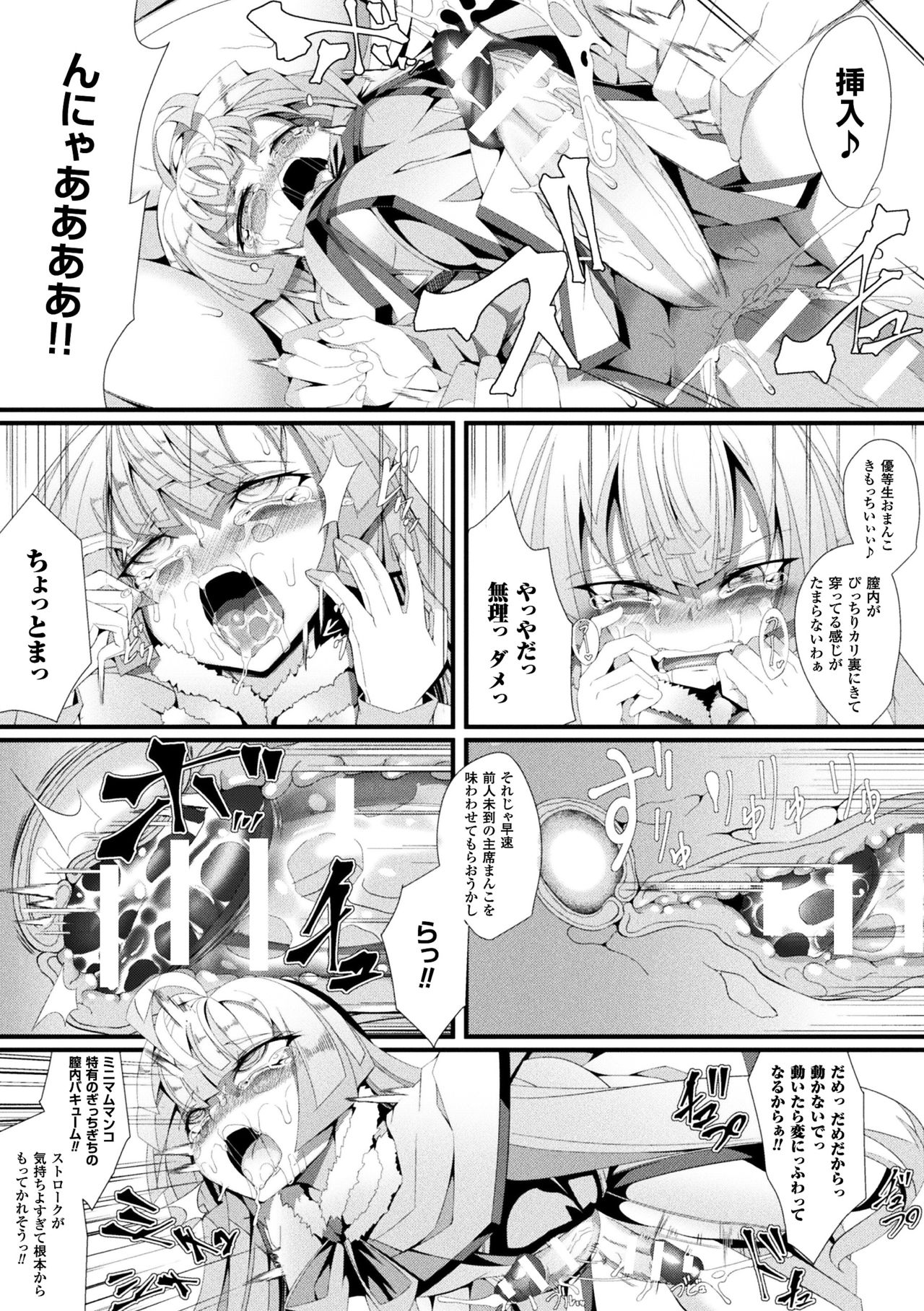 [Anthology] 2D Comic Magazine Futanari Battle Fuck!! Vol. 2 [Digital] page 57 full