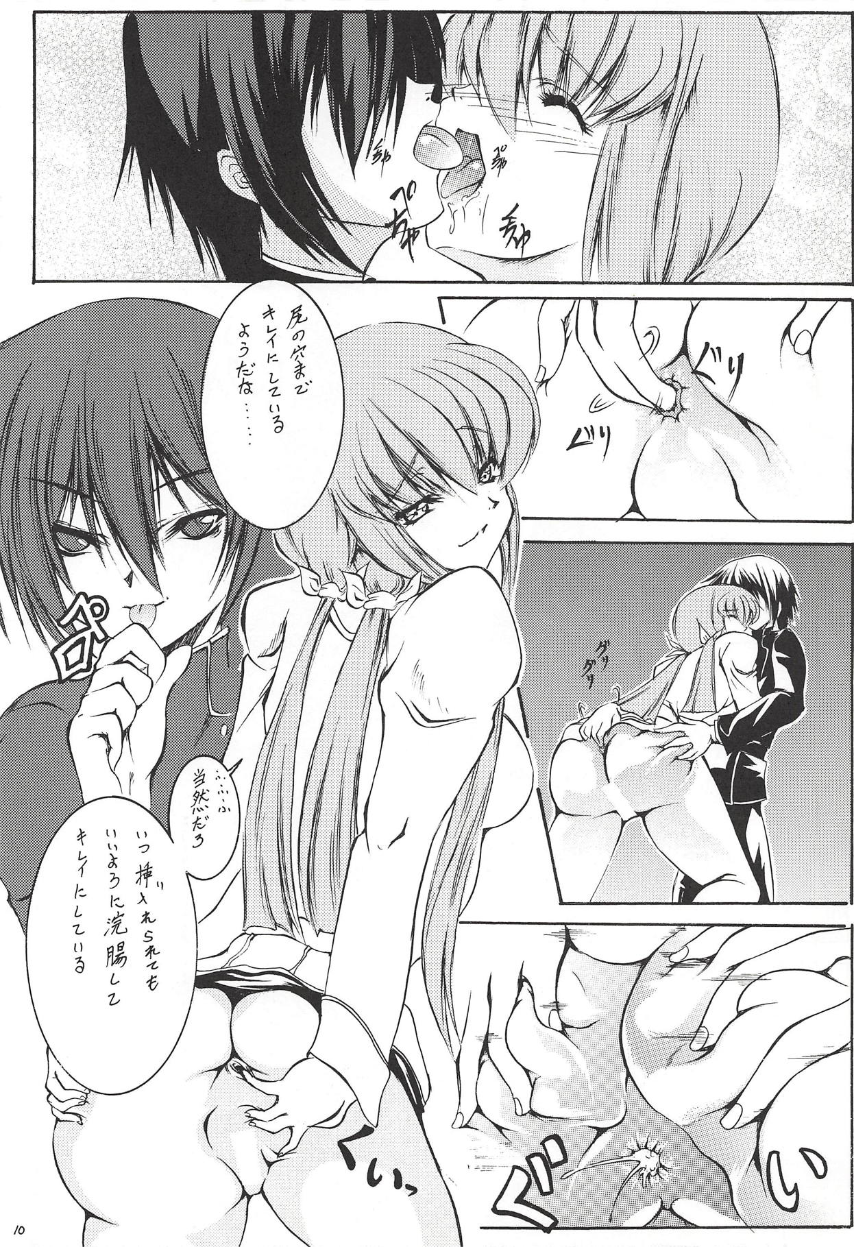 (C74) [Eisen (Asu Oikiru)] Chijo no Aishikata (CODE GEASS: Lelouch of the Rebellion) page 9 full