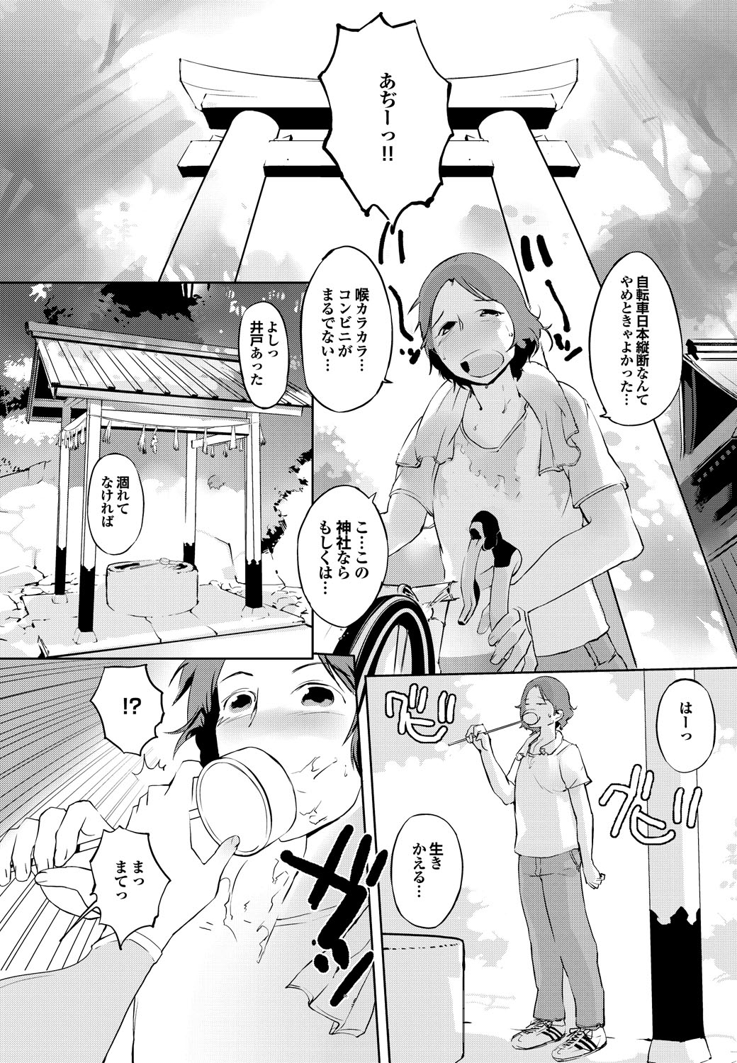 [Igarashi Denma] Shinsatsu Mari Sensei [Digital] page 142 full