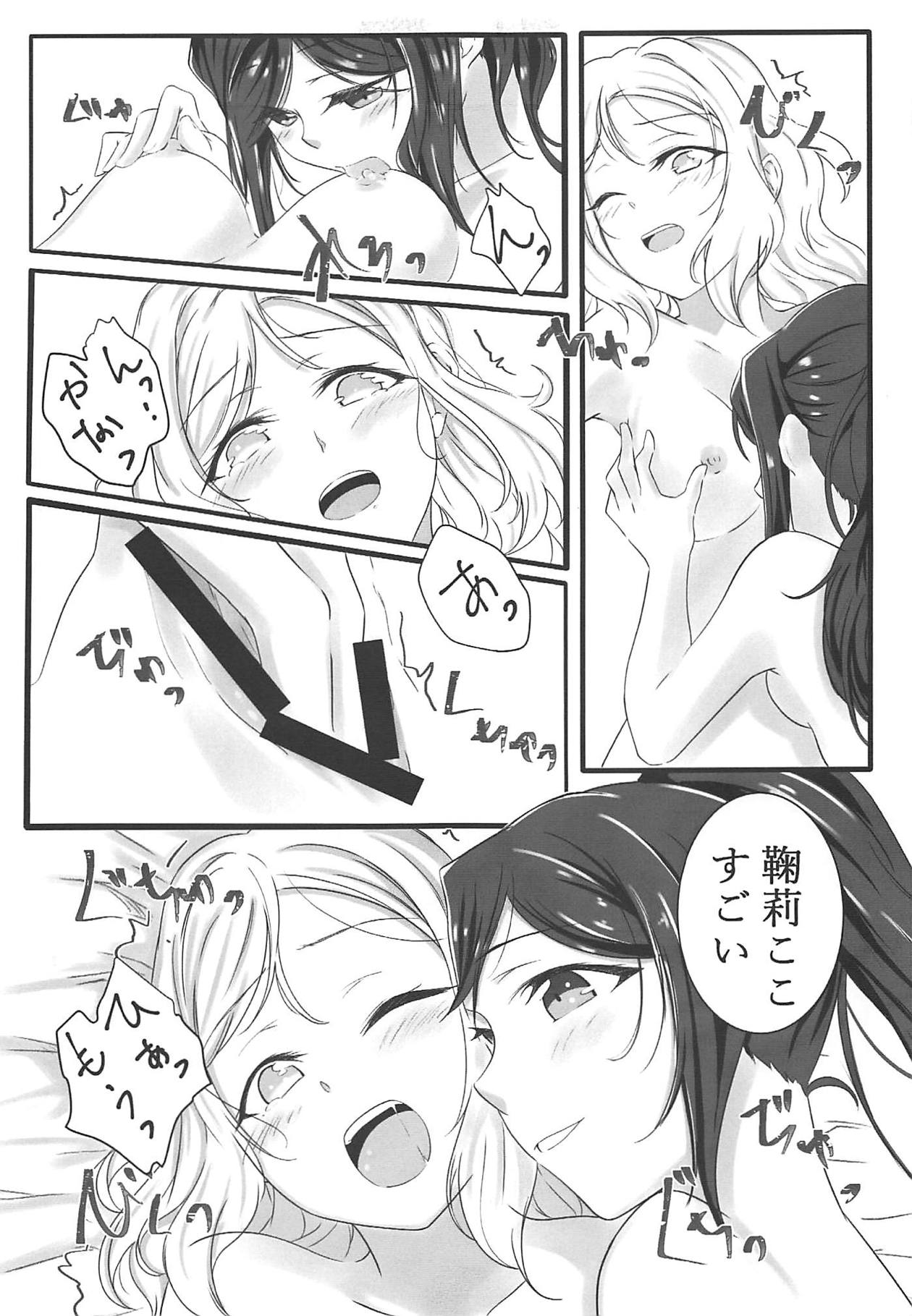 (C95) [Neko Bus Unsou (Neko Bus)] Fuwafuwa Amai (Love Live! Sunshine!!) page 14 full