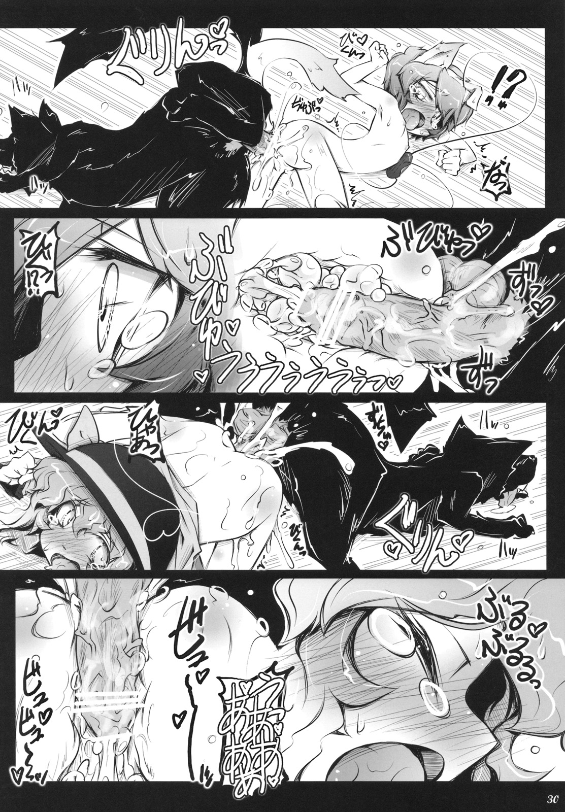 [Narumiya] Satori Wanwan sono 2 page 30 full