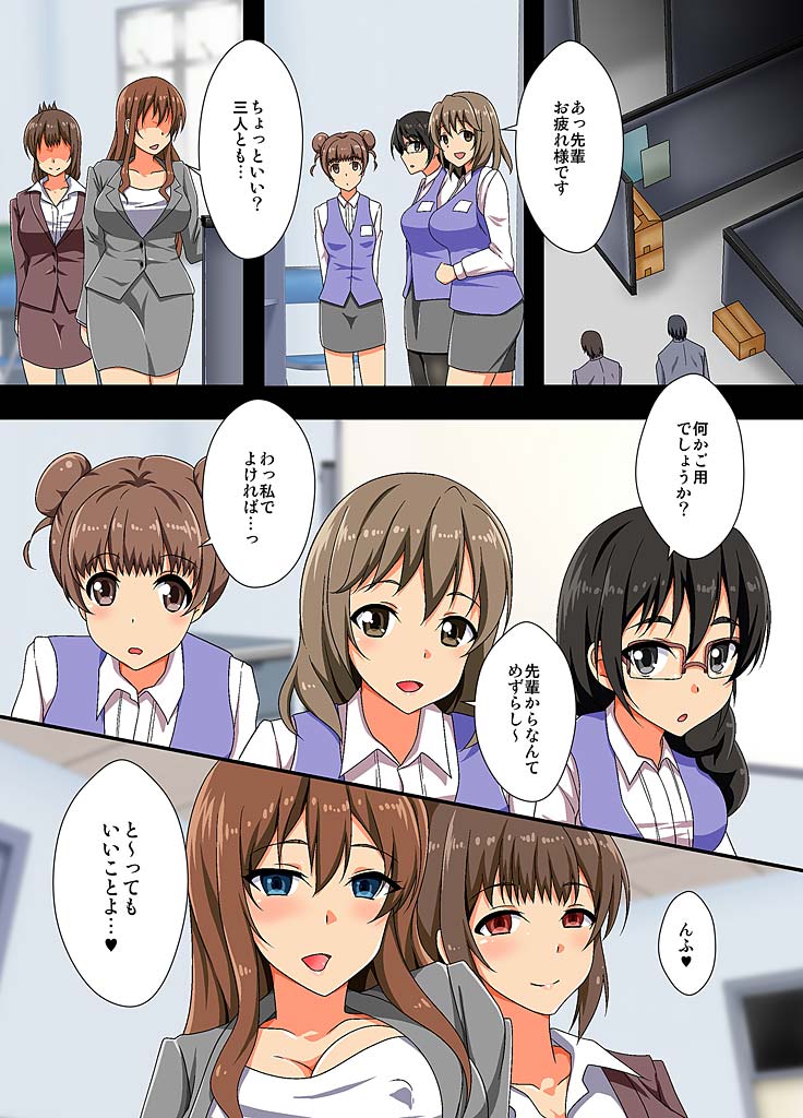 [MC (Sado)] Saimin Densha page 12 full