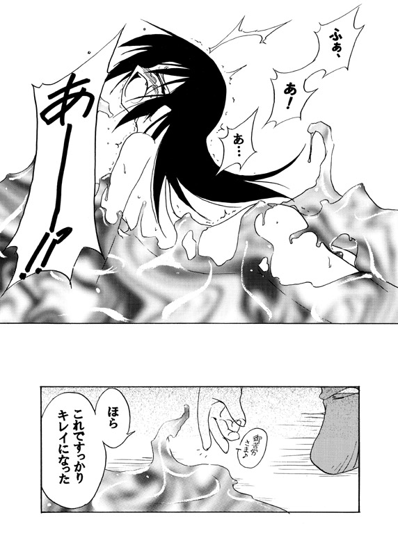 [(Yuu) Adashino Suisan (Isshi Taira)] Shin [Digital] page 14 full