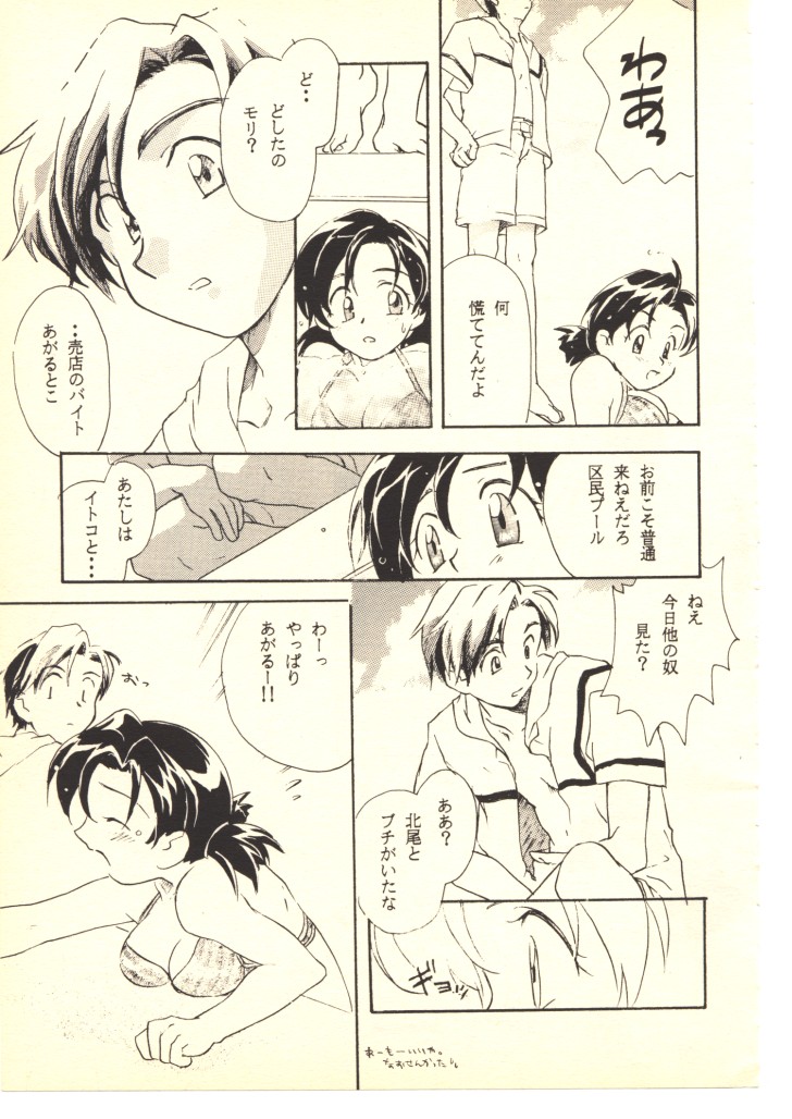(C52) [Hotateya (James Hotate)] GGG PROJECT (Tenchi Muyo!, Gaogaigar) page 34 full