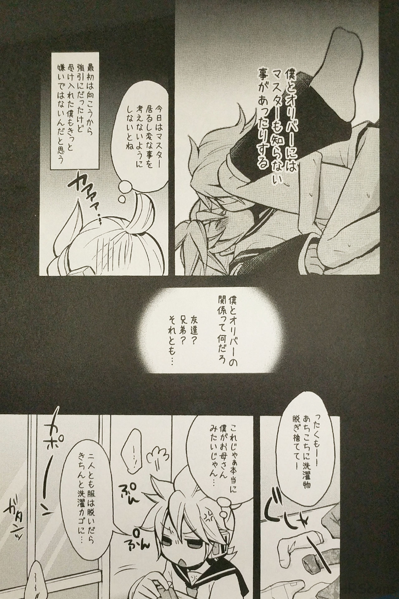 (C82) [Yomosugara (Yomogi Ringo)] Boku wa Nantomo Omottemasen. (VOCALOID) page 6 full
