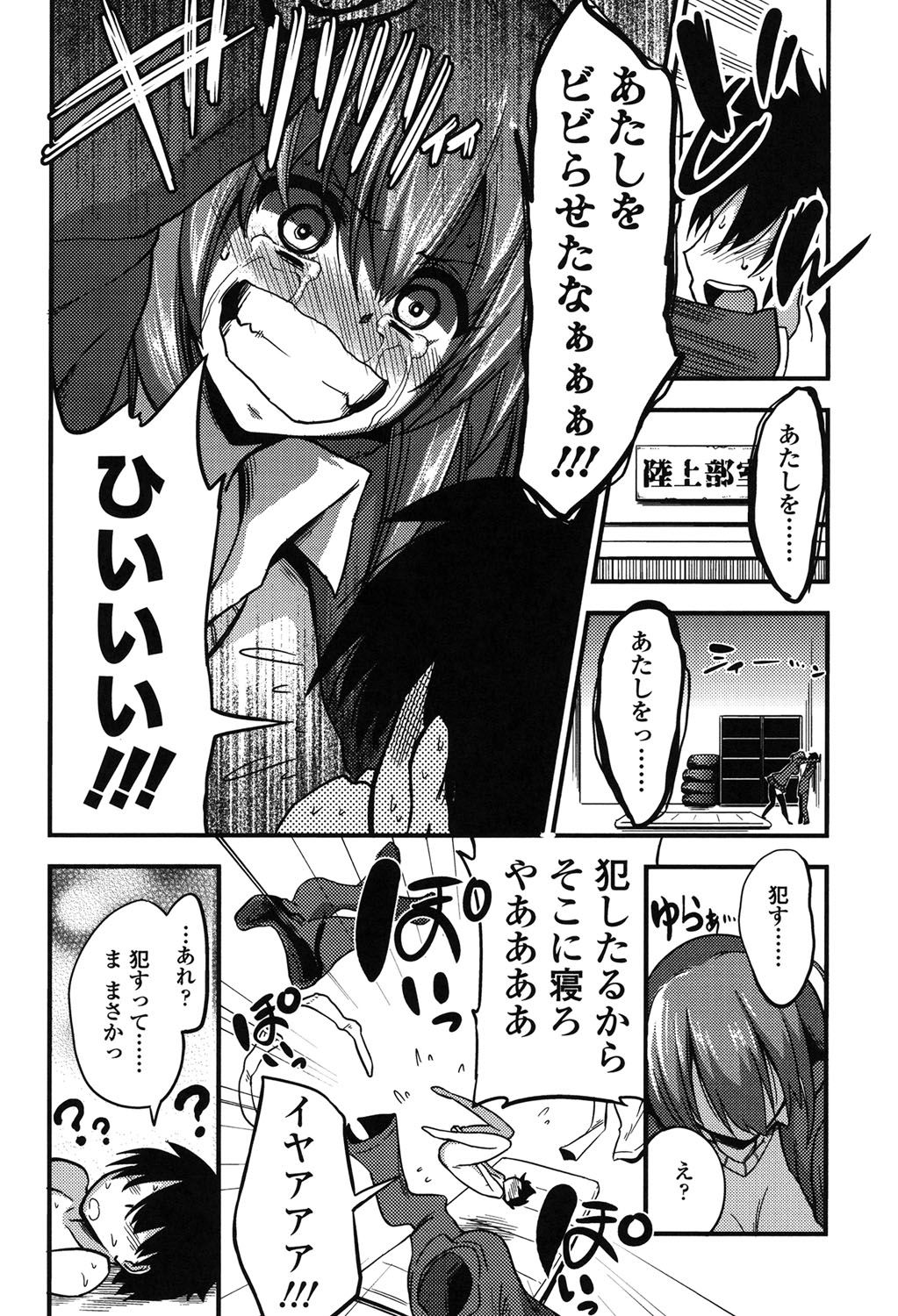 [Akai Mato] Boku wa Kanri Kanri Kanri Sarete Iru [Digital] page 43 full