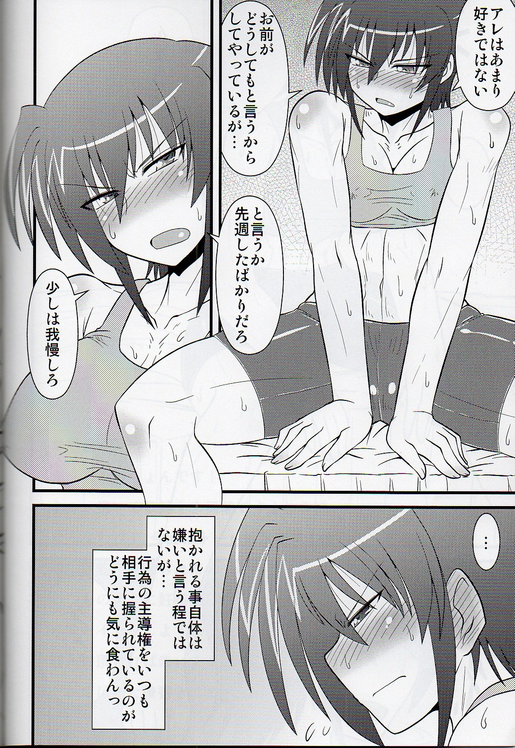 (C81) [Shonnaka-dou (Mitsurugi Ken)] III Ane ga Suki Demo ii Janai (Mahou Shoujo Lyrical Nanoha) page 4 full