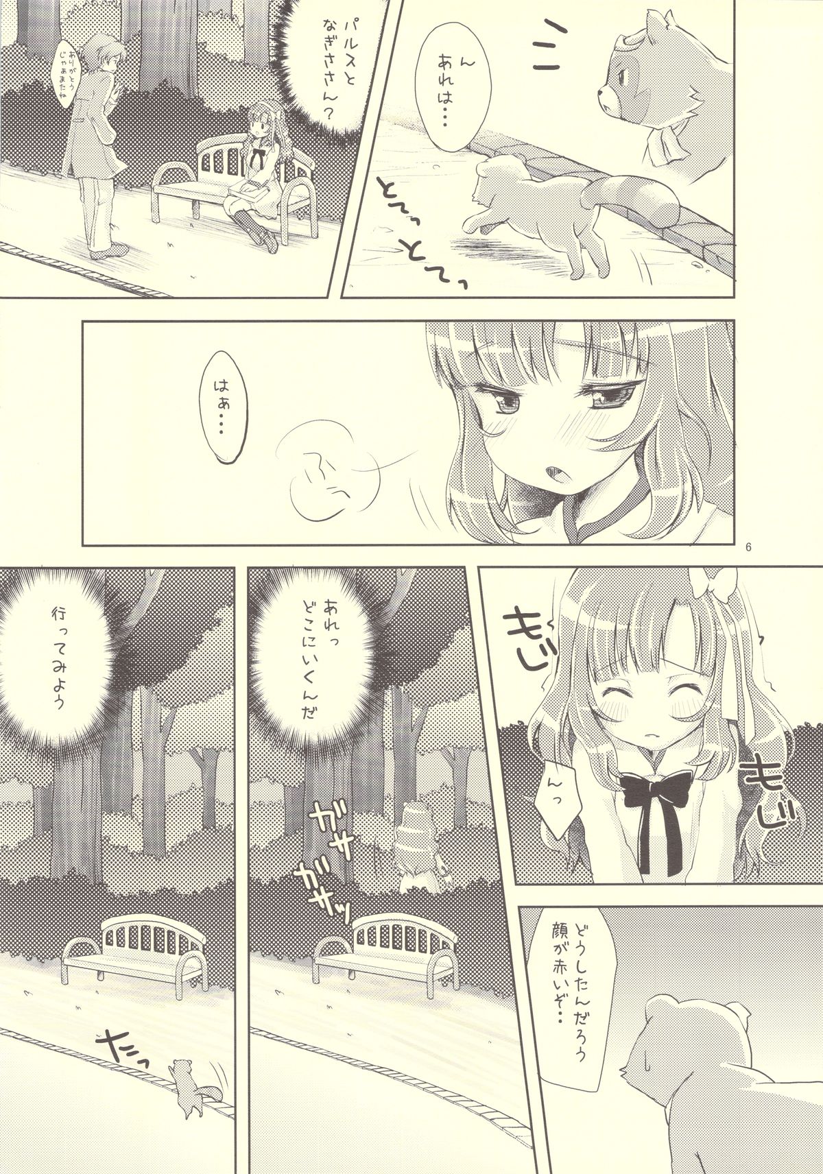 (COMIC1☆4) [MeltdoWN COmet (Yukiu Con)] Wanwan OttsuO-! (Animal Detectives Kirumin Zoo) page 6 full