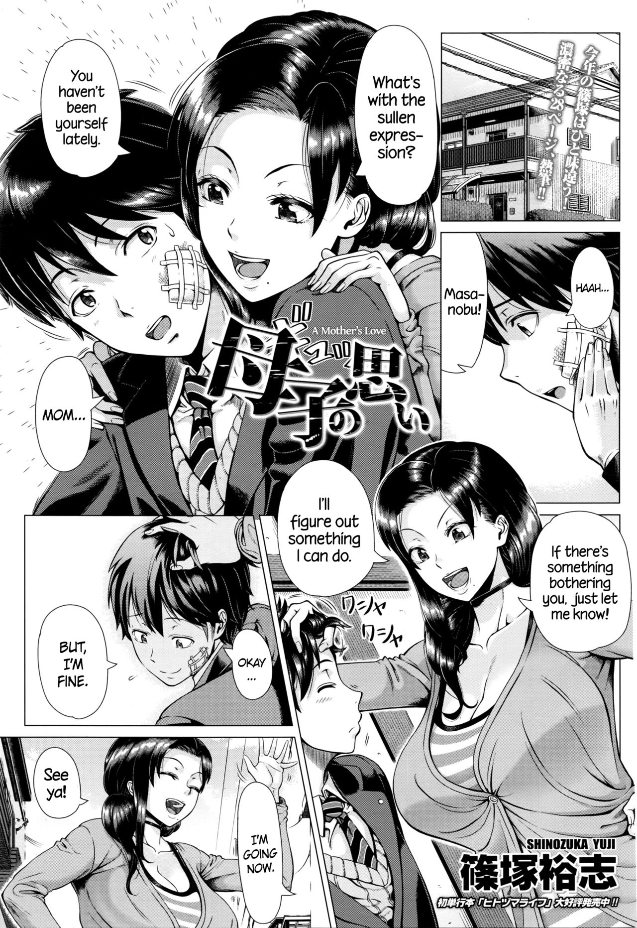 [Shinozuka Yuuji] Oyako no Omoi | A Mother's Love (COMIC TENMA 2016-03) [English] =TLL + CW= page 1 full