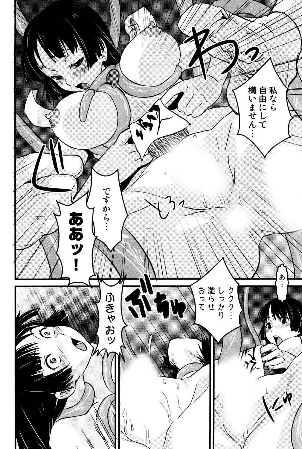 [Tsukigami Hiroshi] Tayu Puru [Digital] page 16 full