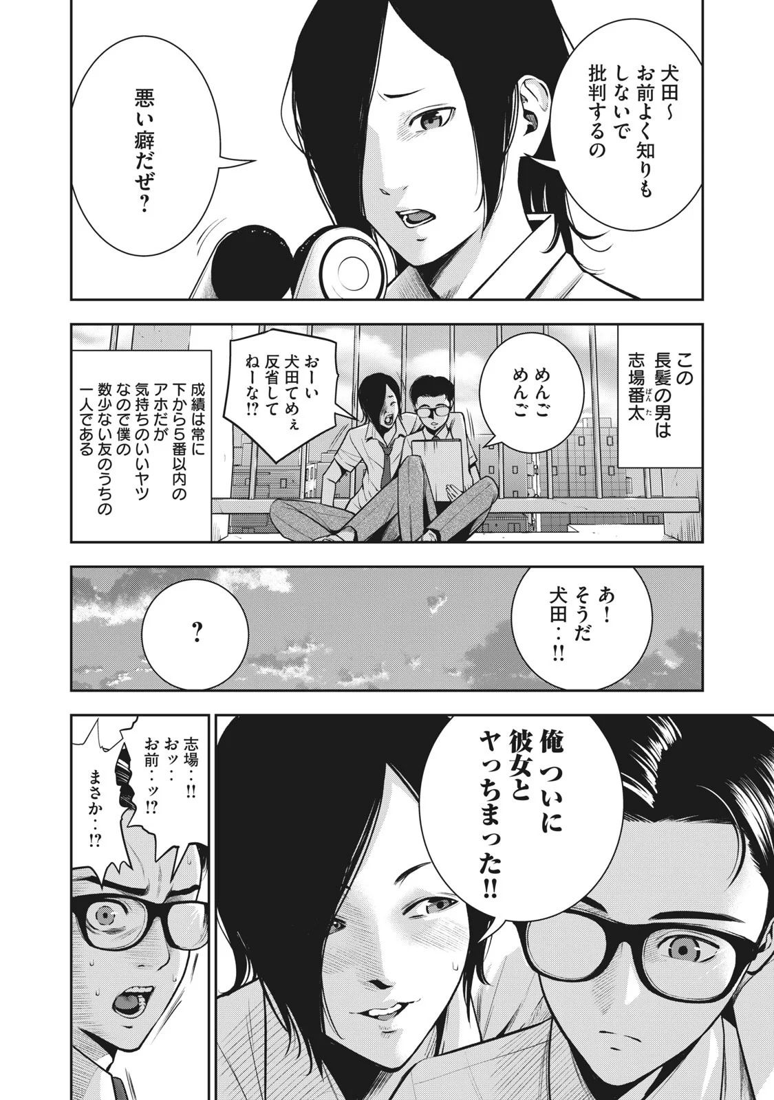 AKAI RINGO - RAW 1 Ch page 19 full