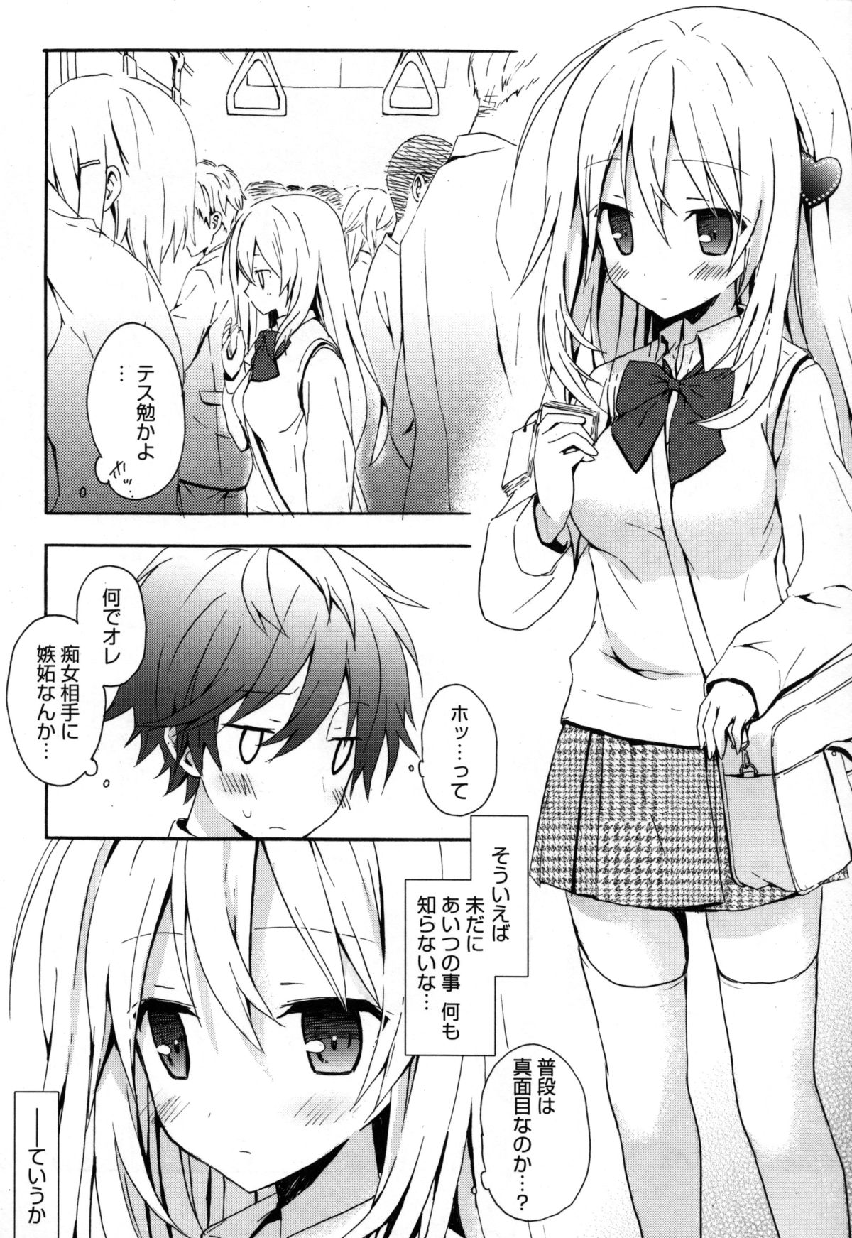 [Komiya Yuuta] Candy Puff Shokai Genteiban + Mini Gashuu page 23 full