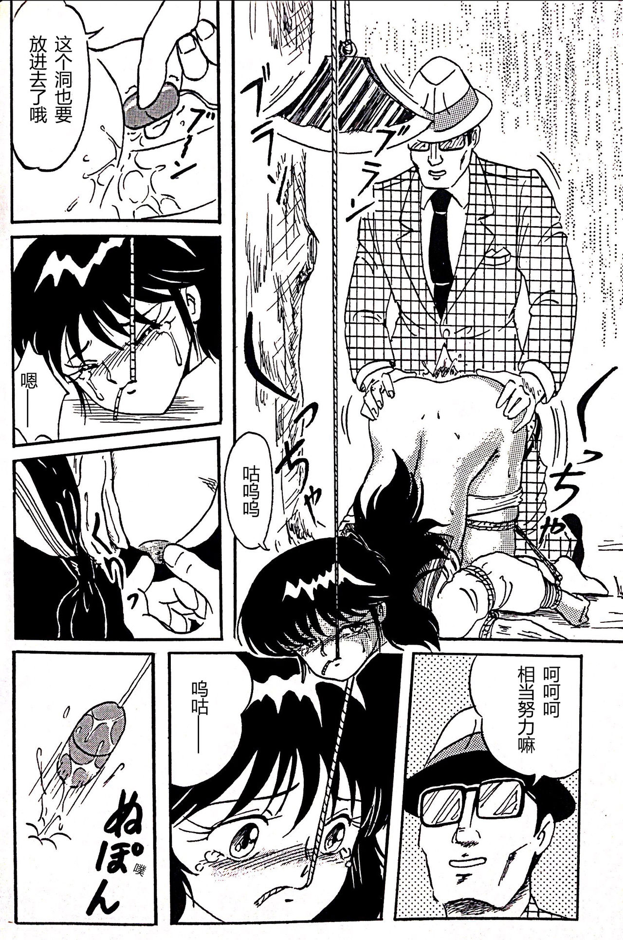 [STUDIO VIBRATION (Fujita Kiyomi)] Kucha Oji-san Soushuuhen Joukan [naoki个人汉化] page 18 full