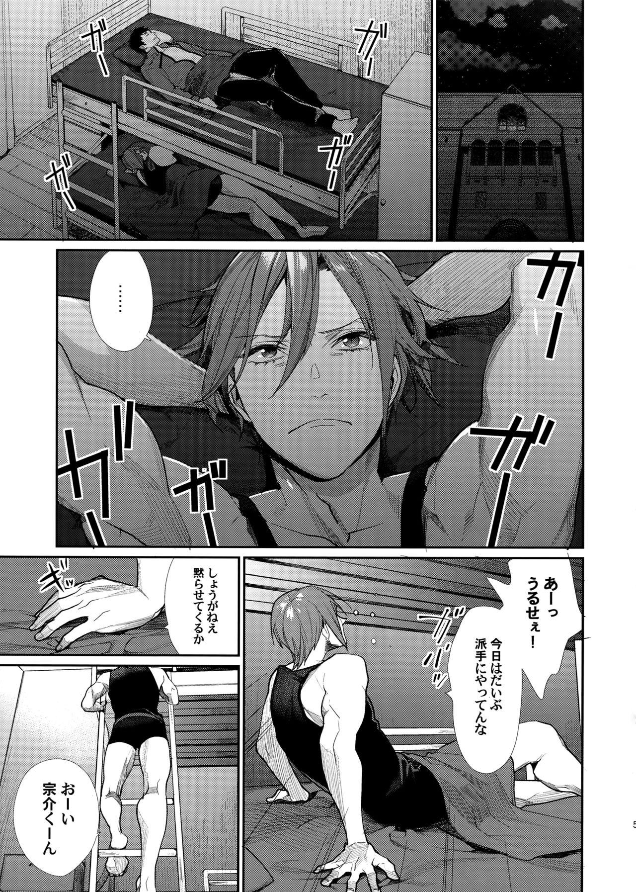 (SUPER25) [Yakiniku Teishoku (Megumi)] Kimi ni Muchuu (Free!) page 5 full