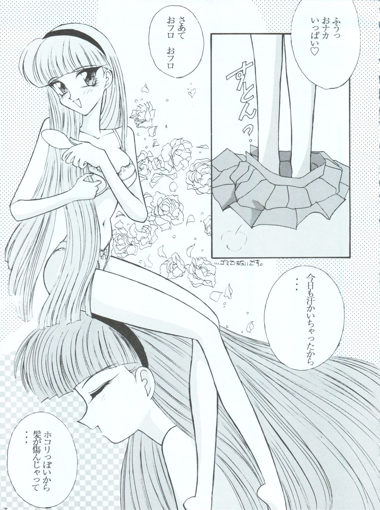 (C48) [LUCK&PLUCK!Co. (Amanomiya Haruka)] Tokyo Planetarium (Magic Knight Rayearth) page 7 full