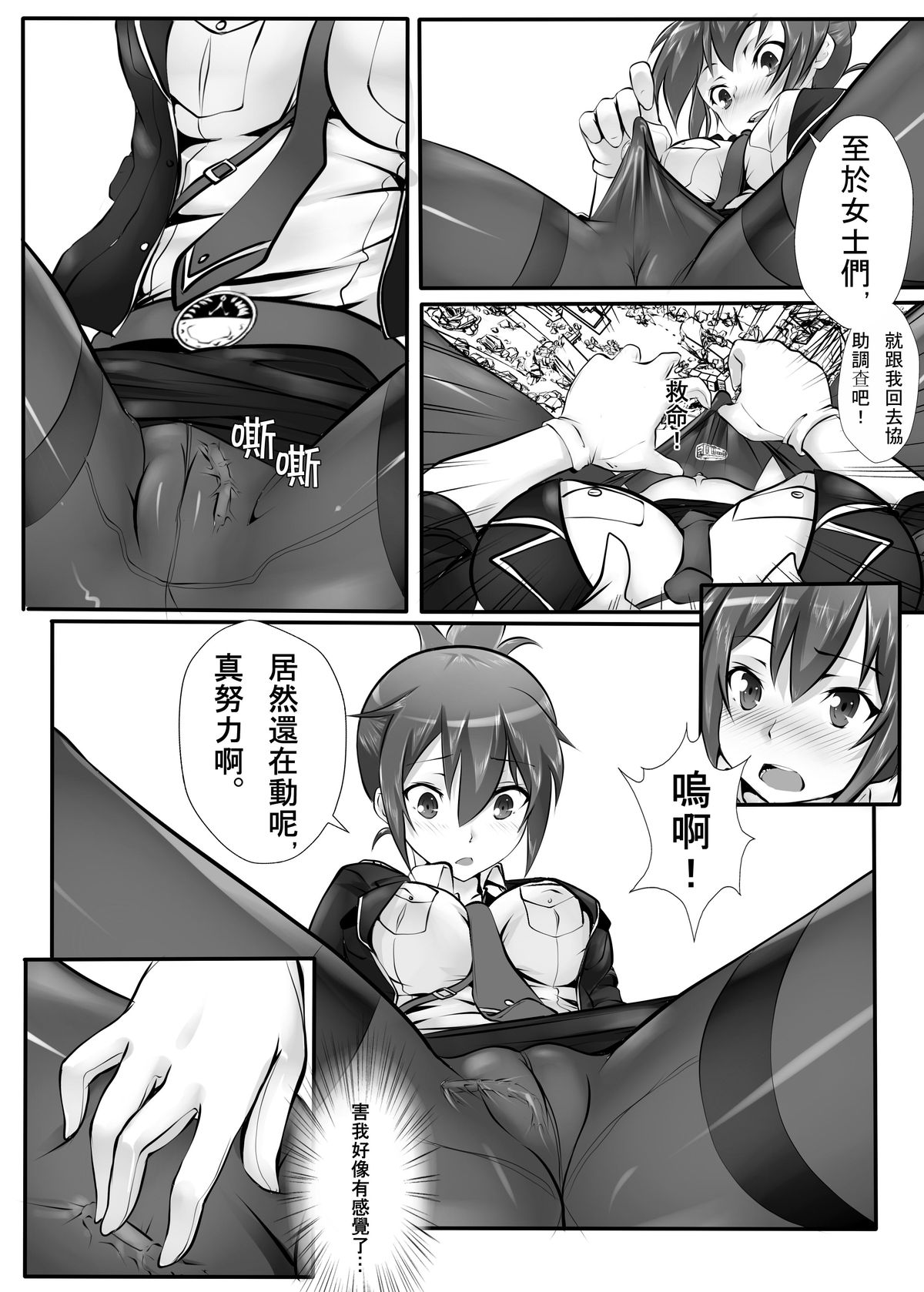 [Kazan no You] Kyodai Musume Tetsudou Kouantai - Rail Giantess! (Rail Wars!) [Chinese] [个人汉化] page 6 full