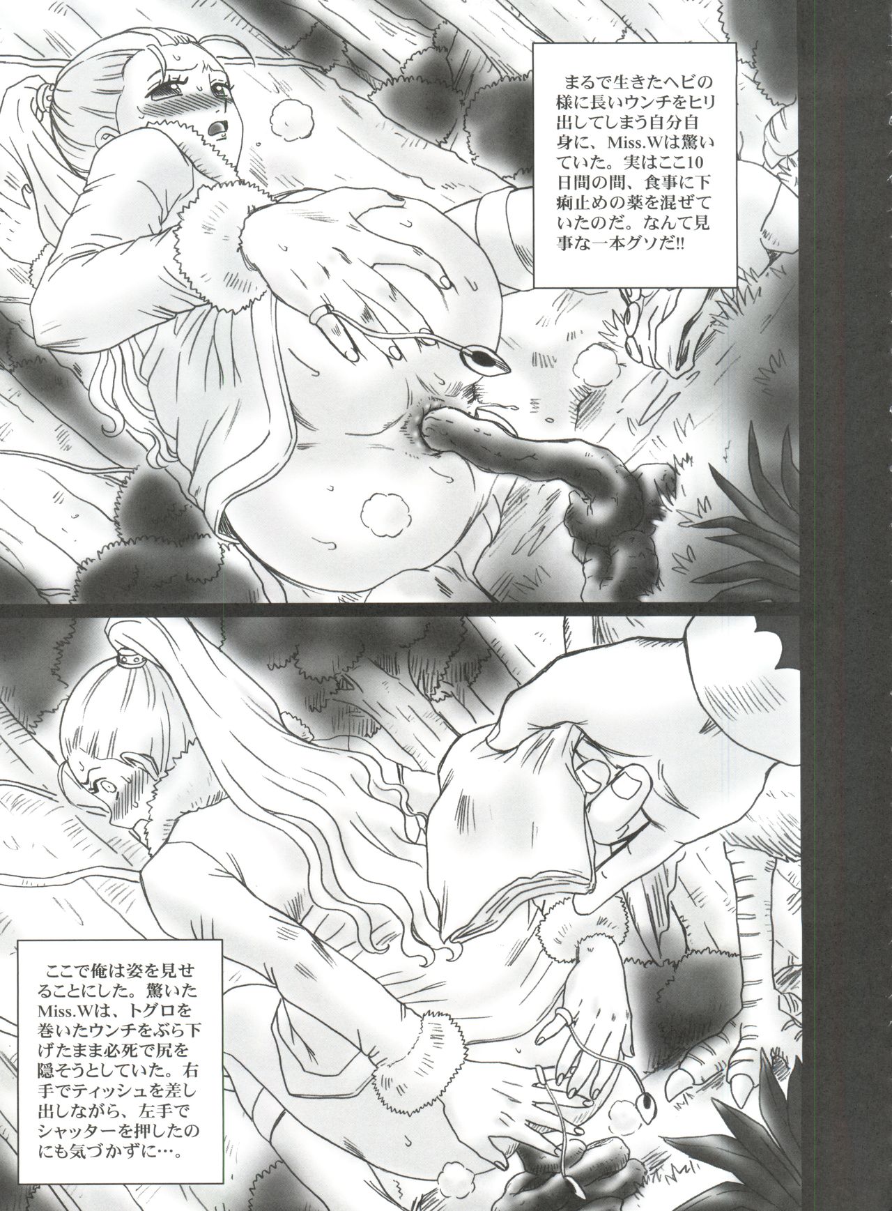 (C73) [Rat Tail (Irie Yamazaki)] Tail-Man Nefertari Vivi Book (One Piece) page 36 full