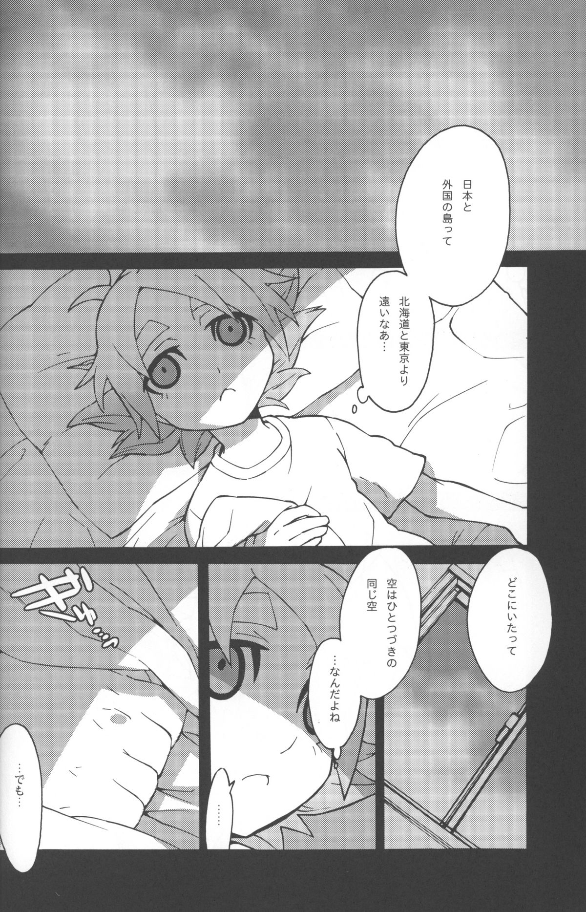 [zariganiARMS] Someoka kun fusoku de shini sou page 7 full