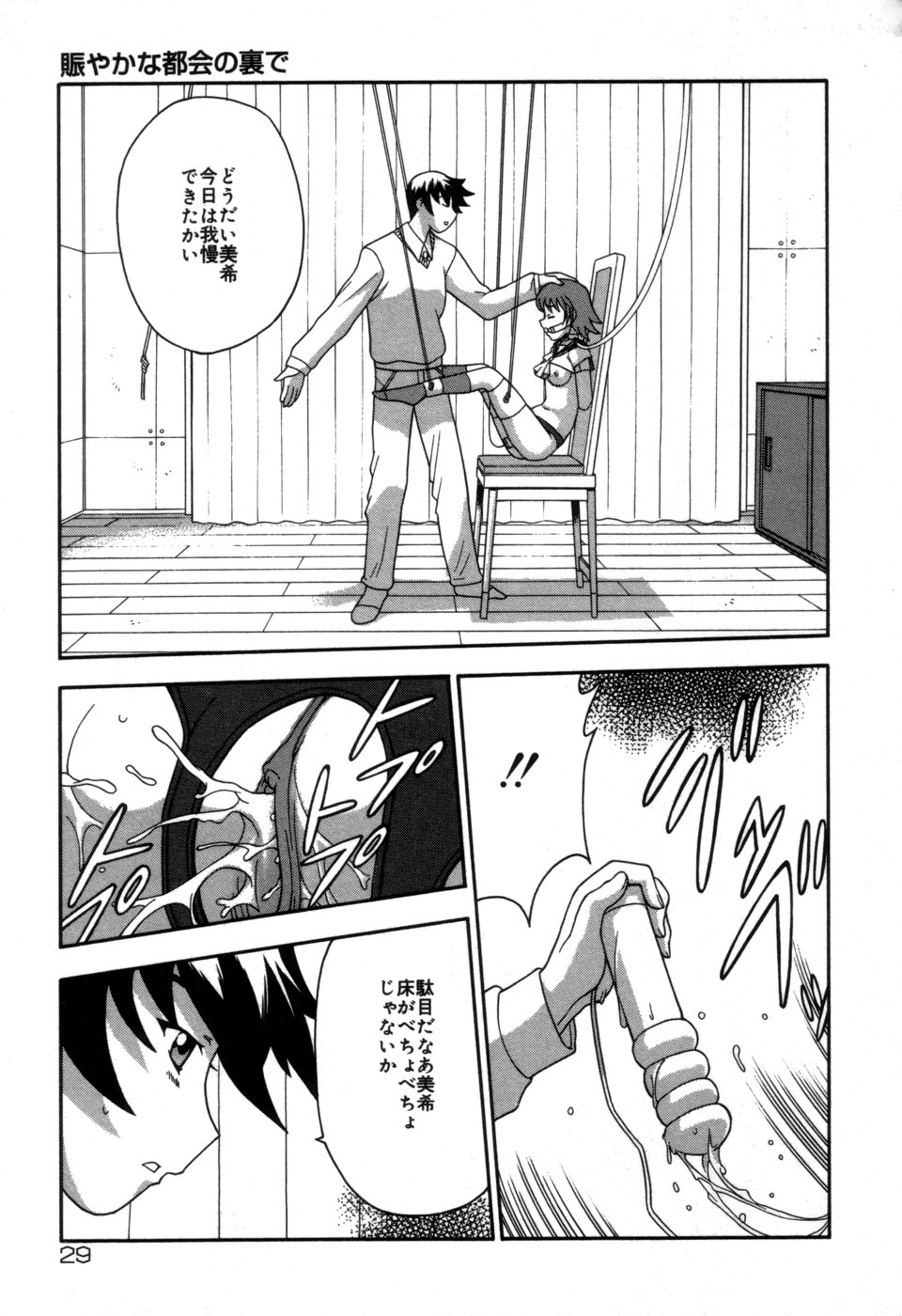 [Fujimoto Tsukune] Imouto no Hiasobi page 31 full