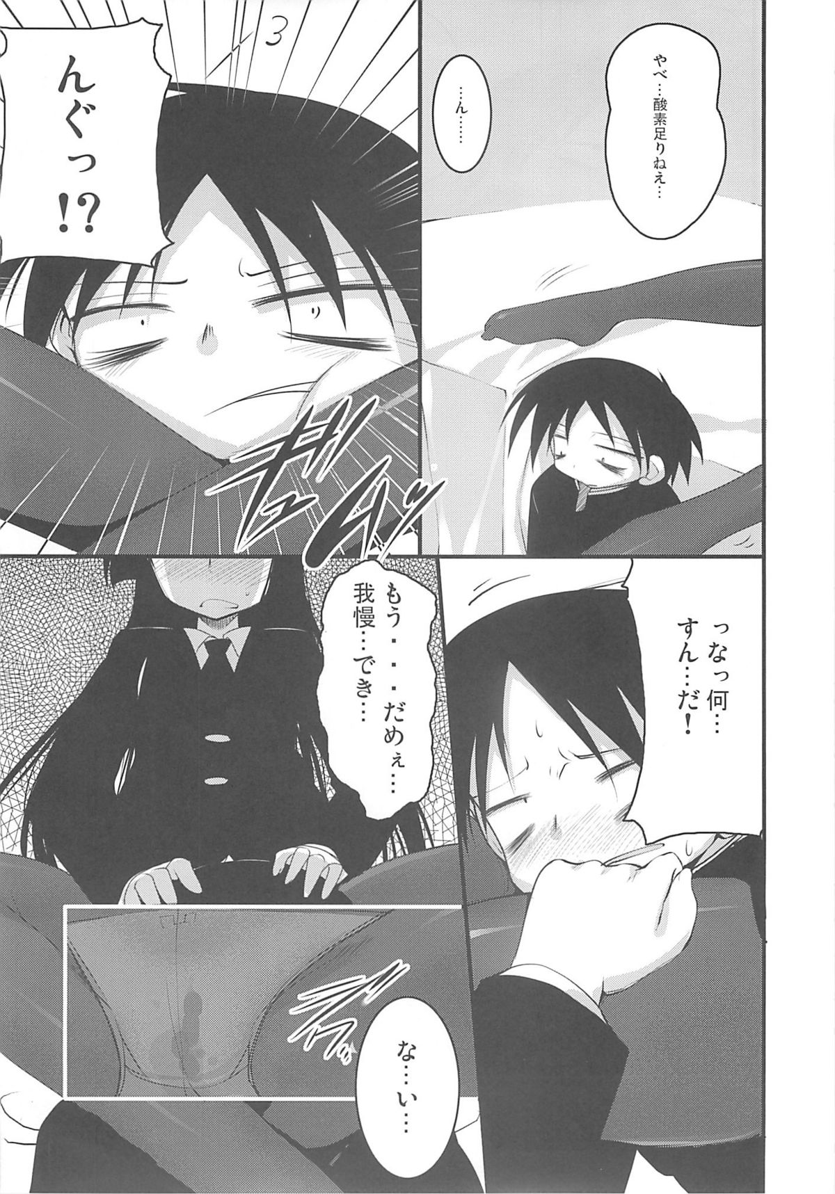 [Project D] Houkago ○○○ (Houkago Play) page 24 full