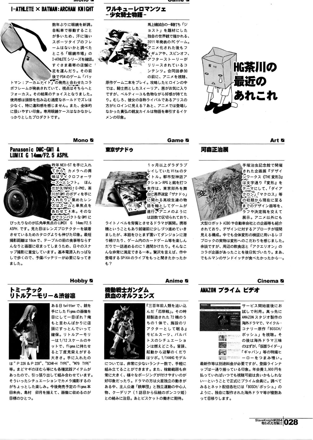 (C89) [HGH (HG Chagawa)] Slave Knight #204 ~Ubawareta Seikishi~ [Chinese] [脸肿汉化组] page 28 full