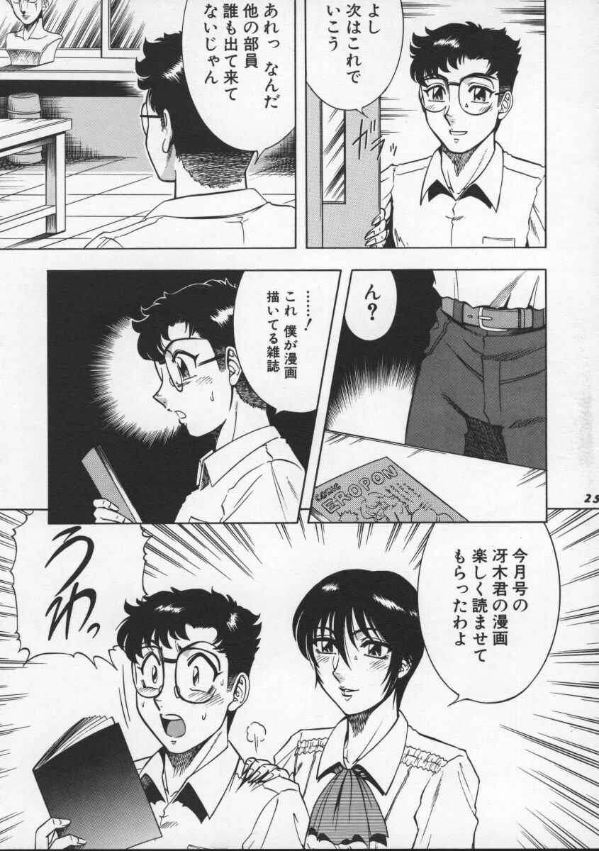 (CR27) [Circle Taihei-Tengoku (Aratamaru)] NIGHT HEAD 11 (Dead or Alive) page 24 full