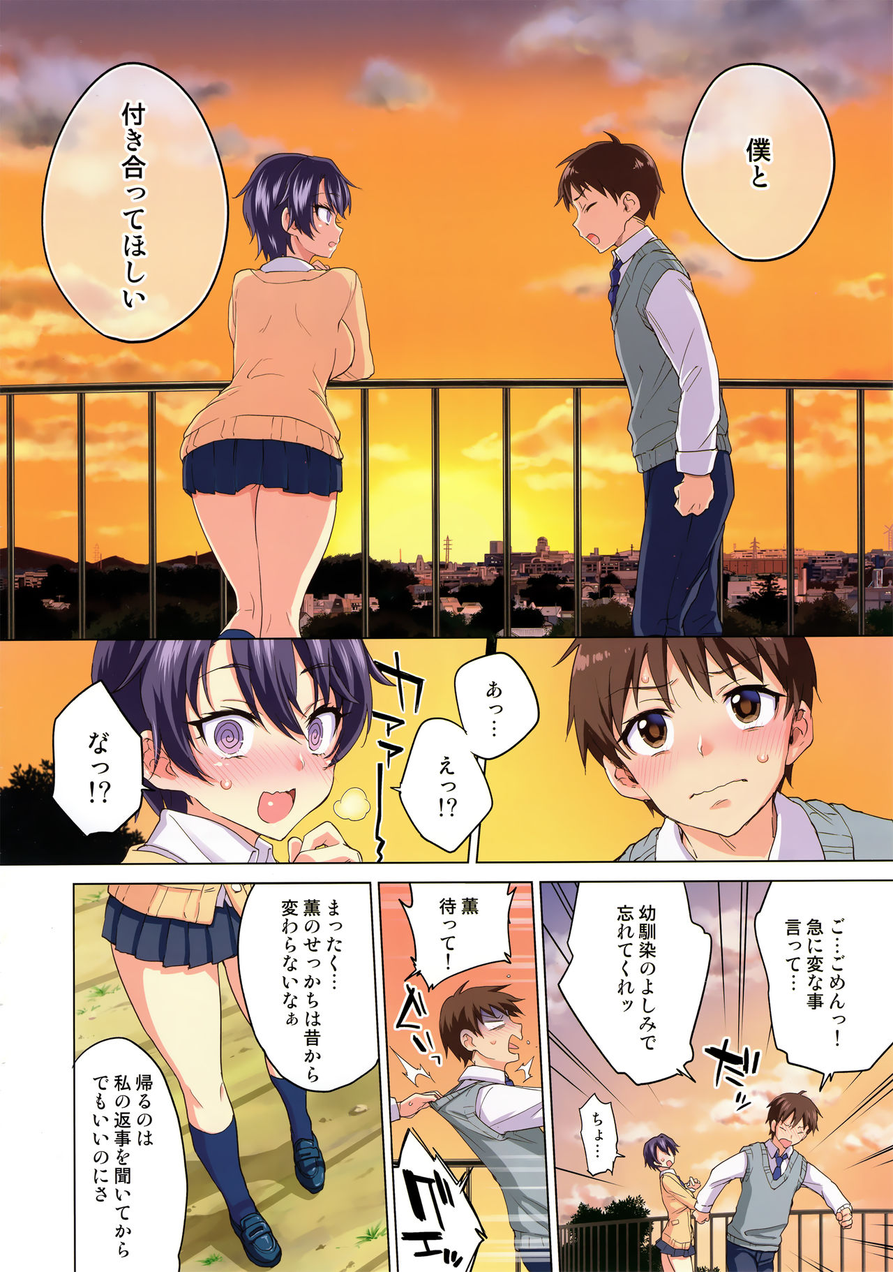 (COMITIA129) [Muchakai (Mucha)] Mako-chan Kaihatsu Nikki page 3 full