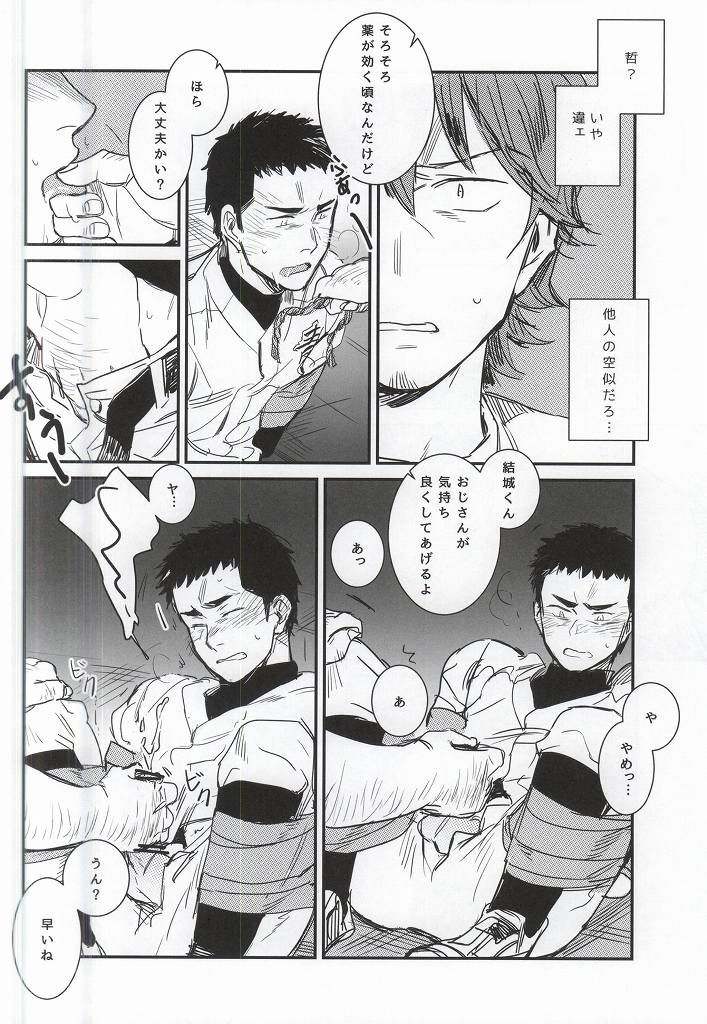 [Chmun] BLACK LABEL (Daiya no Ace) page 7 full