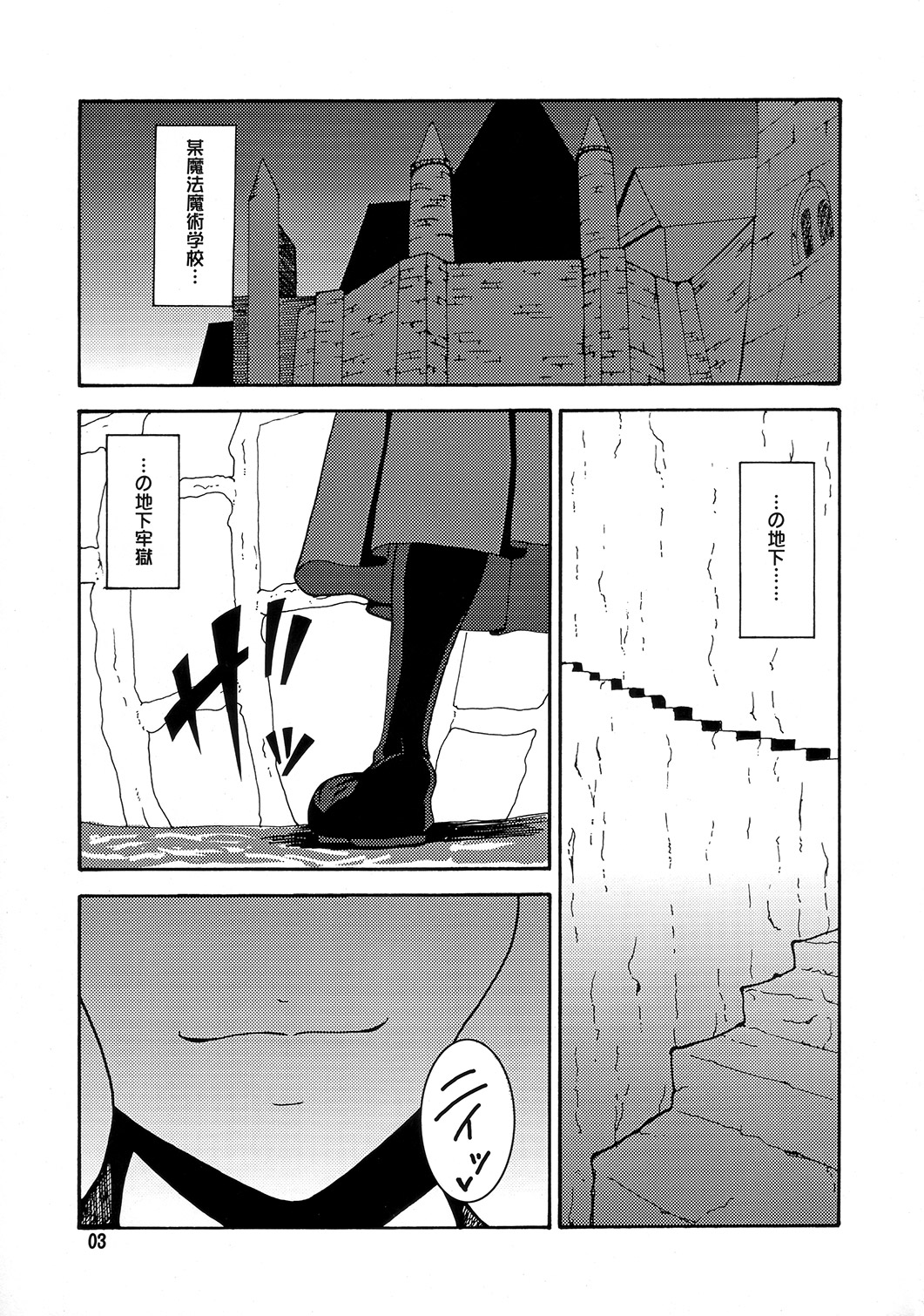 (C73) [Canadazin (Hanjuku Yude Tamago)] Magic Mushroom 3 (Harry Potter) page 2 full