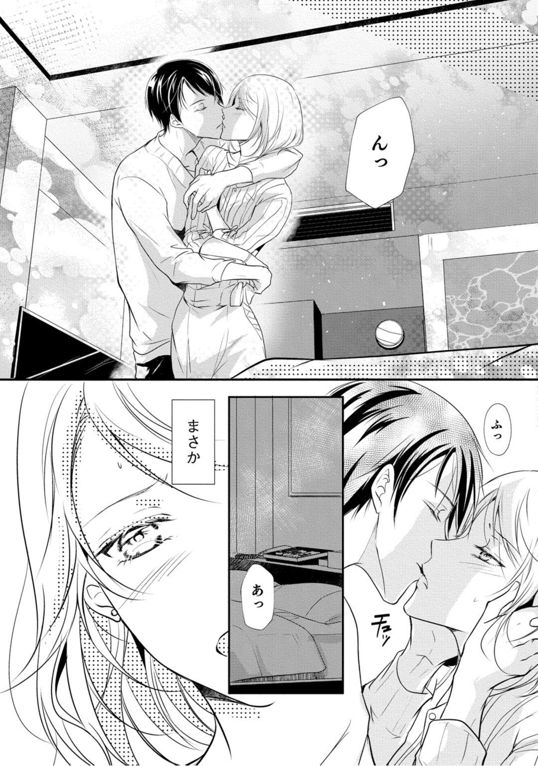 [木成あけび] 上司が恋を信じない 前編 page 29 full