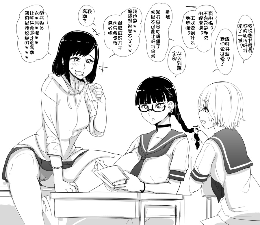 [Abubu] Majime bitch Tosho Iin (chinese)(鬼畜王汉化组) page 6 full