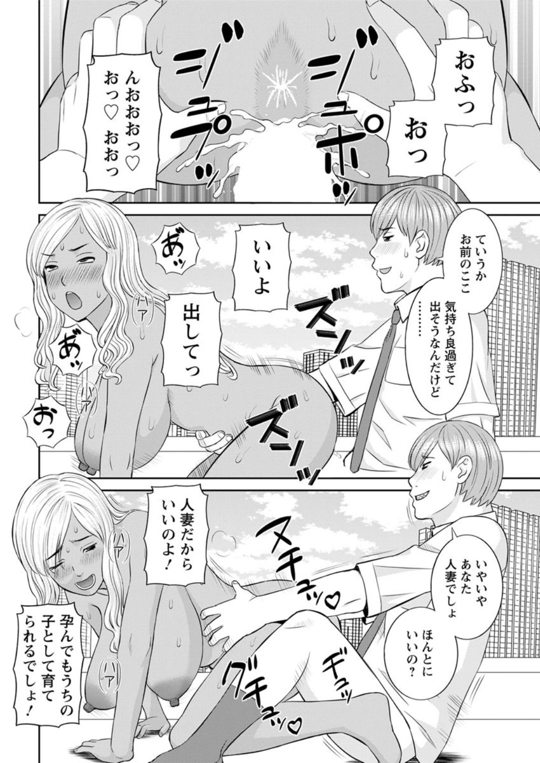 [Kawamori Misaki] Kaikan Hitotsuma Gakuen Ch. 1-6, 8-13 [Digital] page 36 full