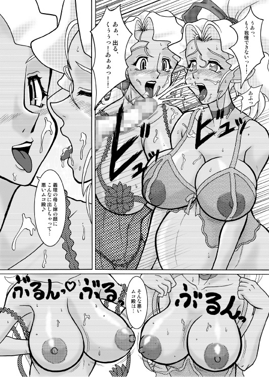 (C69) [EDO-ya (EDO)] Mihoshi Zuma 5 ～mada mada iku yo～ (Tenchi Muyou!) page 6 full