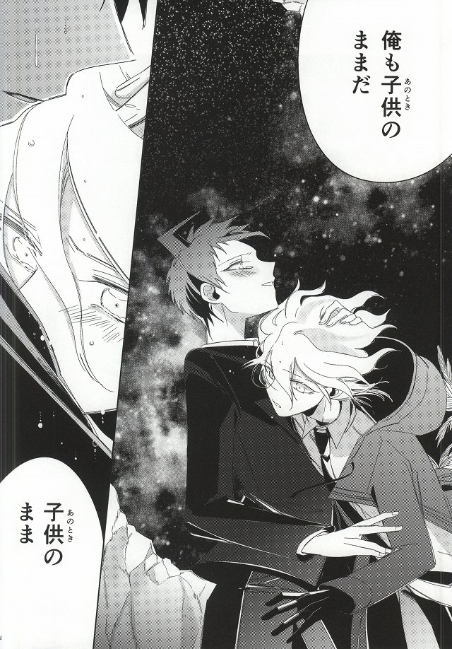 [10.10MHz (Totofumi)] Hinata Hajime no Kekkon Zenya (Super Danganronpa 2) page 46 full