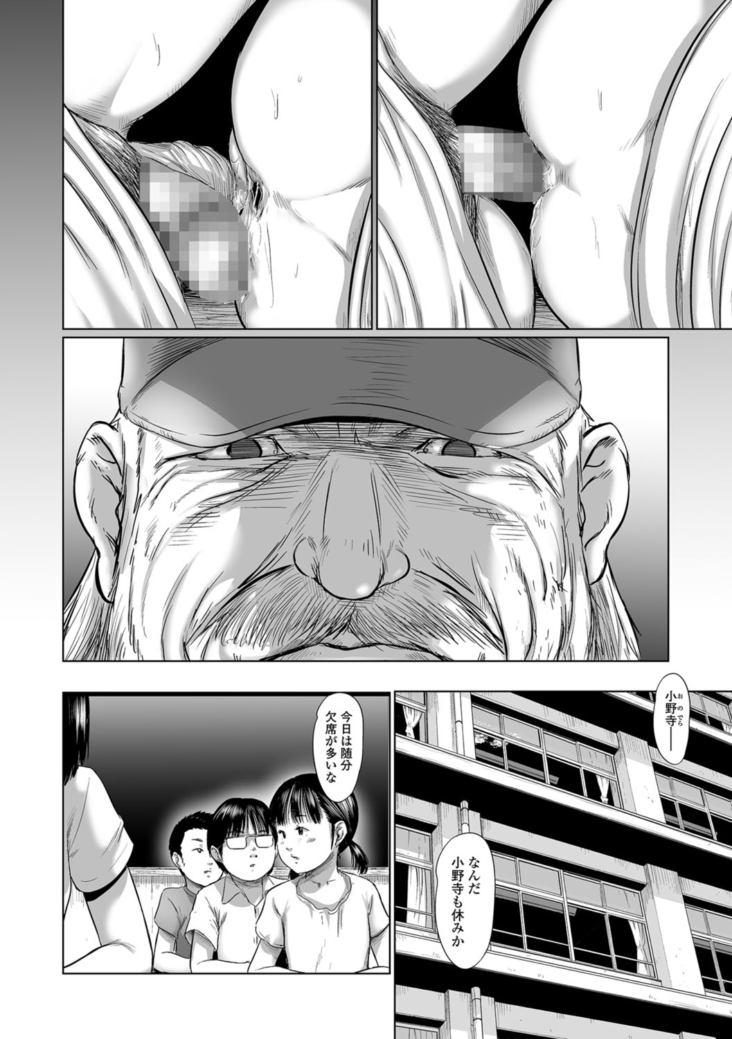 [Shinjima Saki] Meguro [Digital] page 36 full
