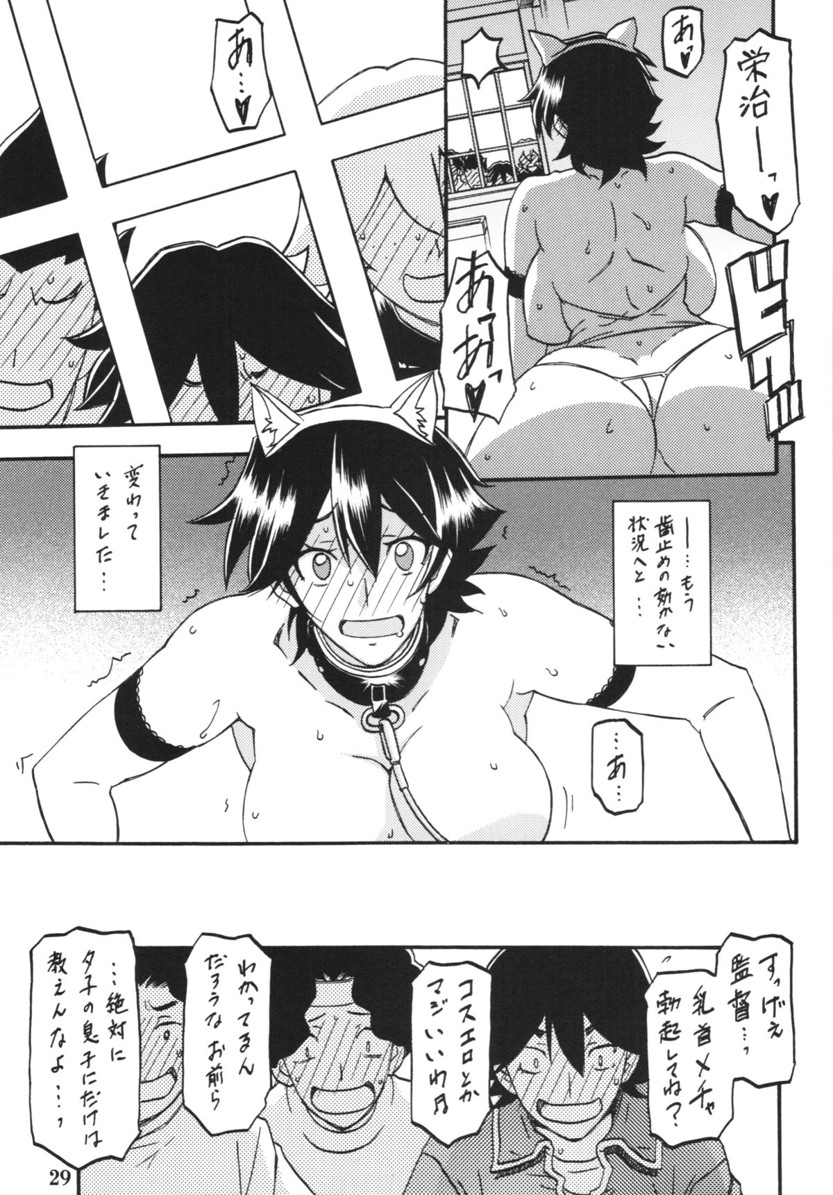 (C86) [Sankaku Apron (Sanbun Kyoden] Akebi no Mi - Yuuko Katei page 29 full