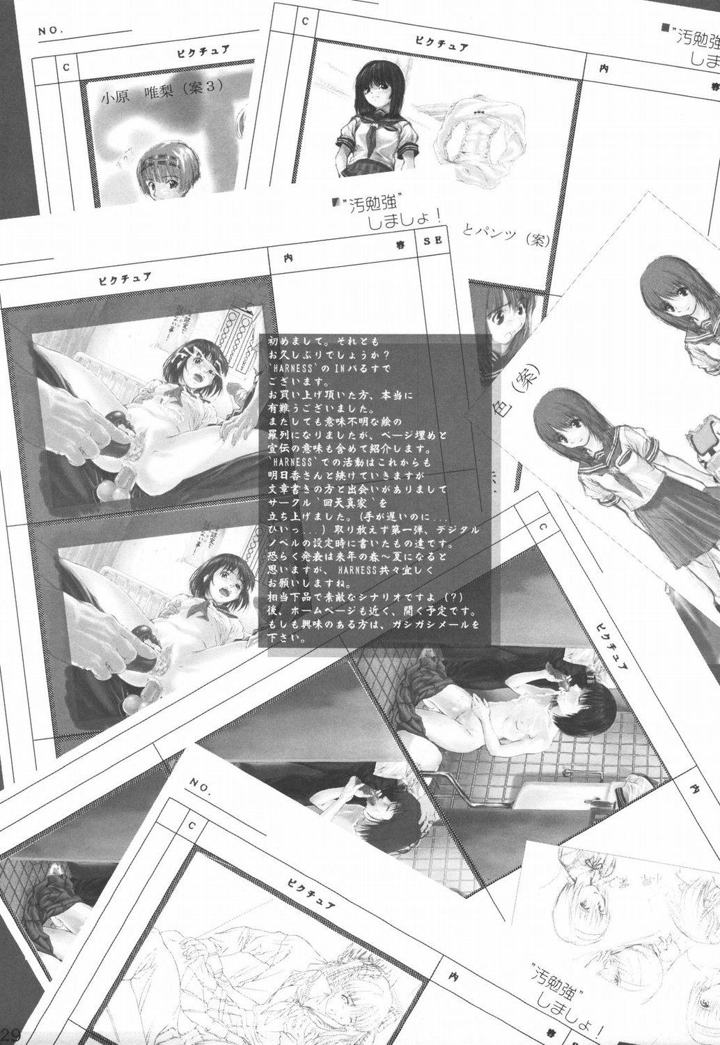 (C65) [HARNESS (asuka, in pulse)] Haru ni Sakura ga (Street Fighter) page 27 full