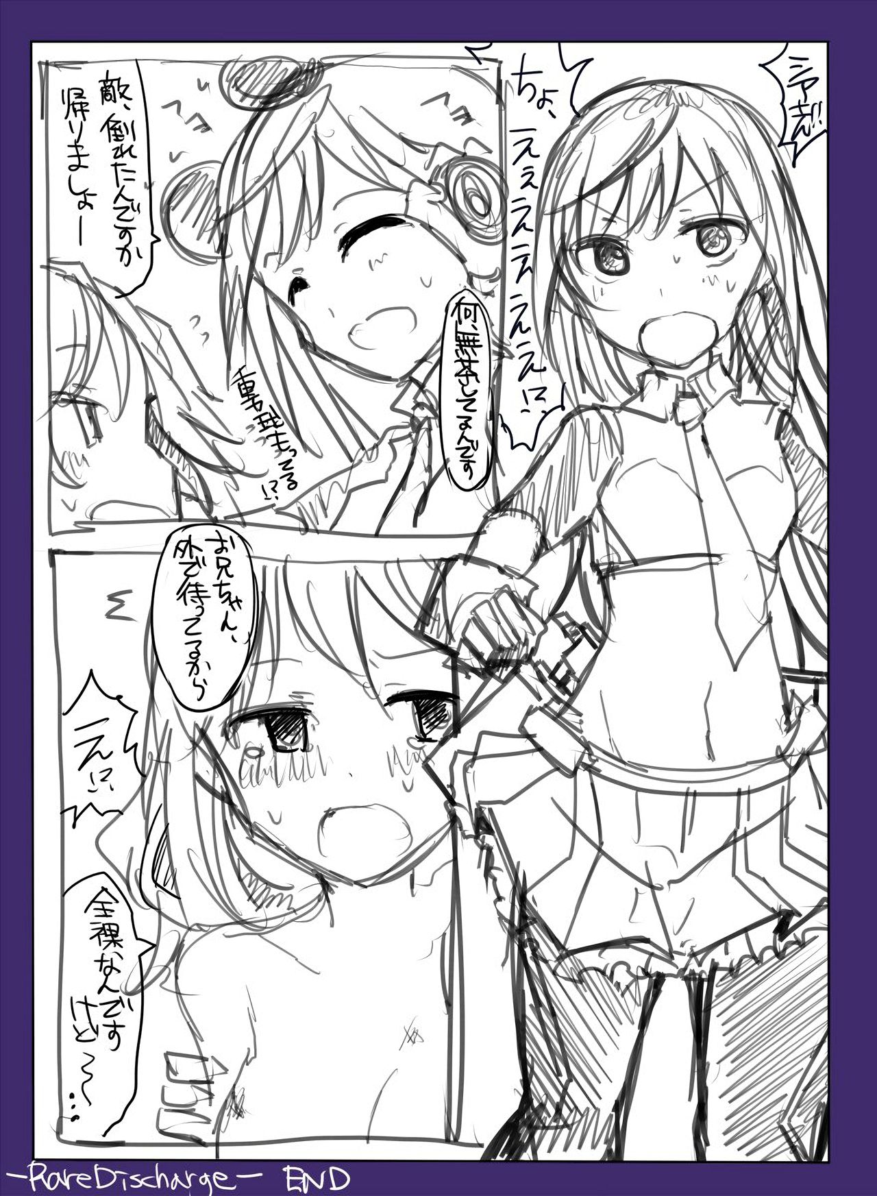 [/￥ (mos)] Majutsu Gakuto Alice -RareDischarge- page 24 full
