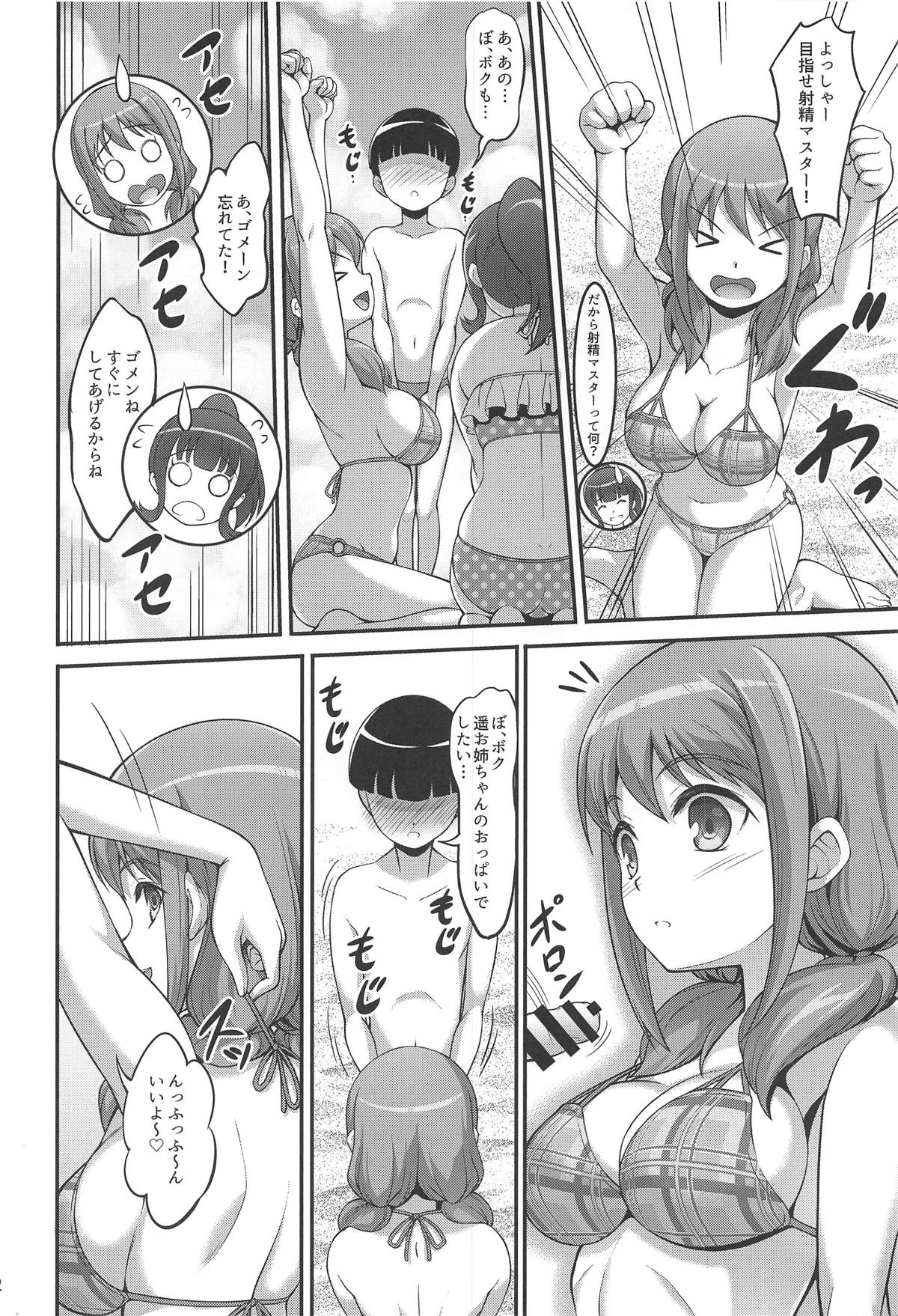 [A-Lucky Murashige no Ran (A-Lucky Murashige)] Harukana Ecstasy (Harukana Receive) page 11 full